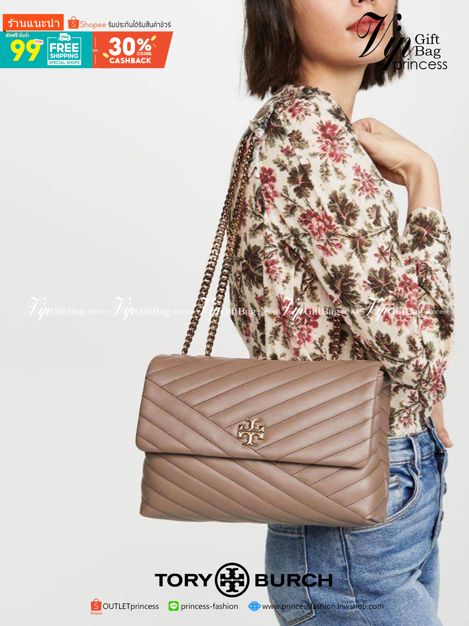 TORY BURCH KIRA CHEVRON CONVERTIBLE SHOULDER BAG กระเป๋าสะพายรุ่นยอดฮิต ไซส์ใหญ่จัดเต็มให้เน้นๆ ใช้ยังไงก็ดูหรู ดีไซน์เฉพาะตัว วัสดุหนังแกะ สัมผัสนิ่ม เปิด-ปิดด้วยกระดุมแม่เหล็ก ภายในเป็นช่องโล่ง แบ่งสัดส่วนไว้ดีมากๆ ใส่กระเป๋าสตางค์ มือถือ เครื่องสำอางค์