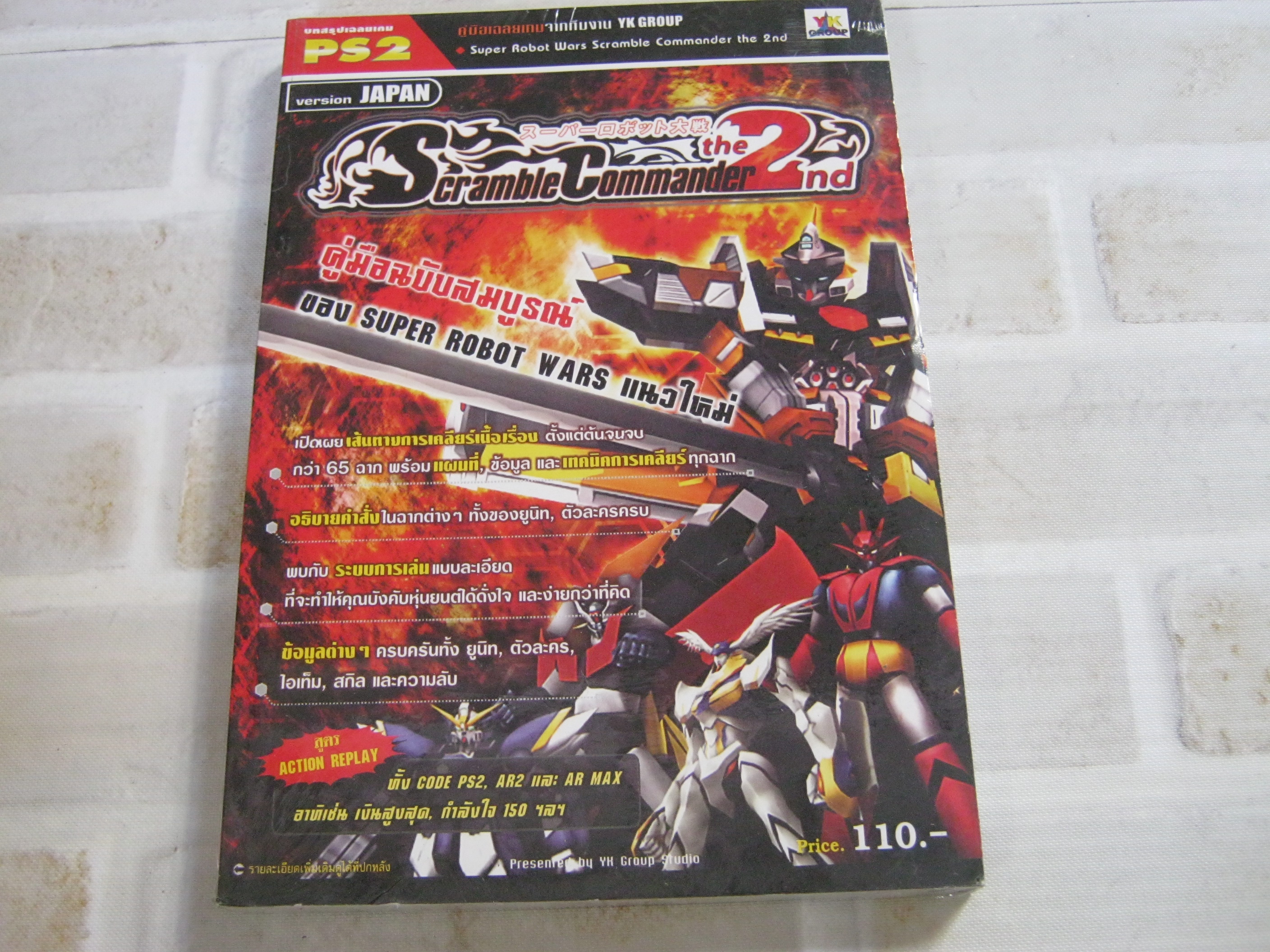คู่มือเฉลยเกม PS2 SUPER ROBOT WARS SCRAMBLE COMMANDER THE 2ND***สินค้าหมด***