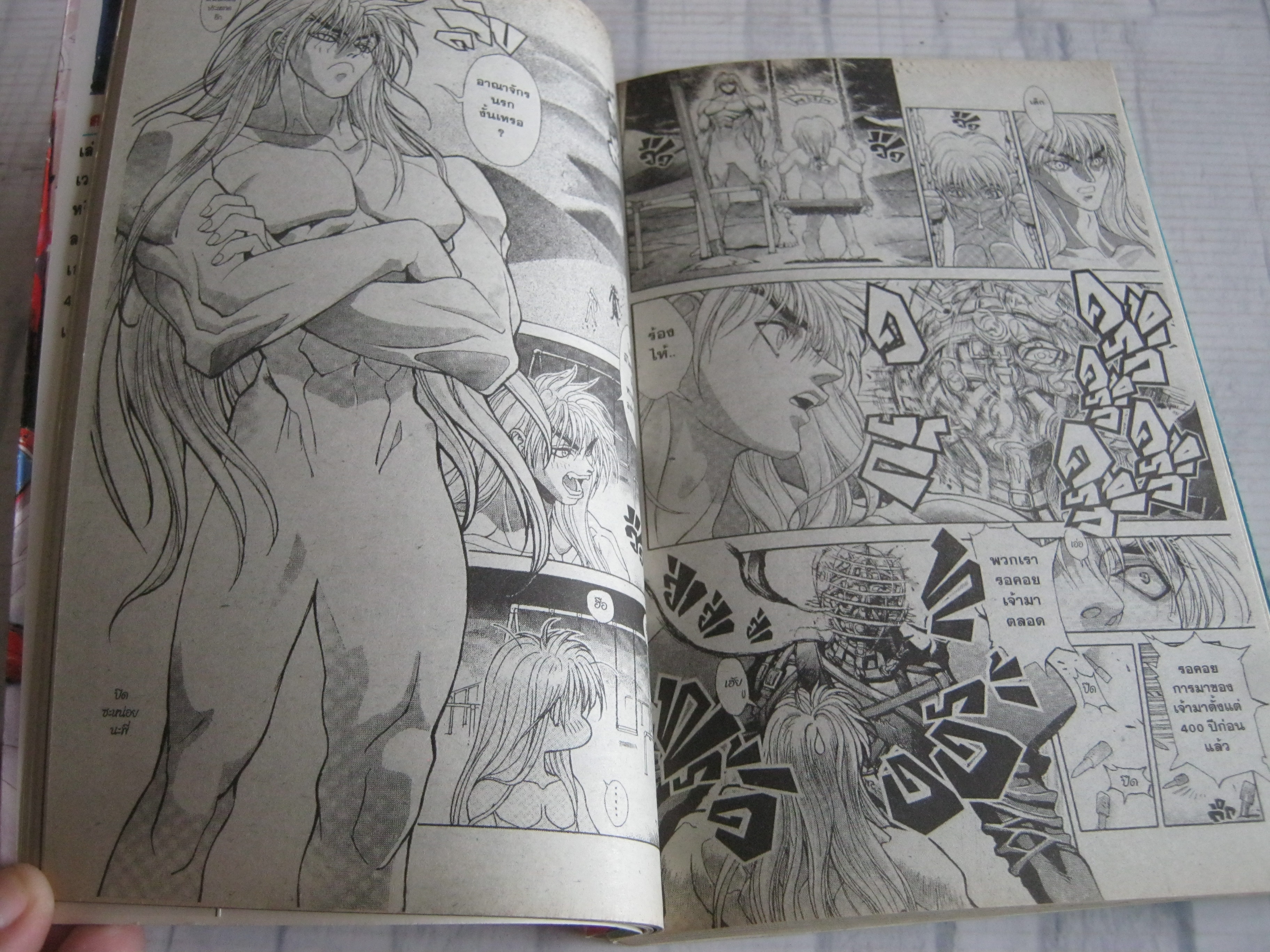 BASTARD อสูรร้ายจอมราชัน ชุด เล่ม 1-19 ( ขาดเล่ม 15 ) คาซูชิ ฮางิวารา เขียน