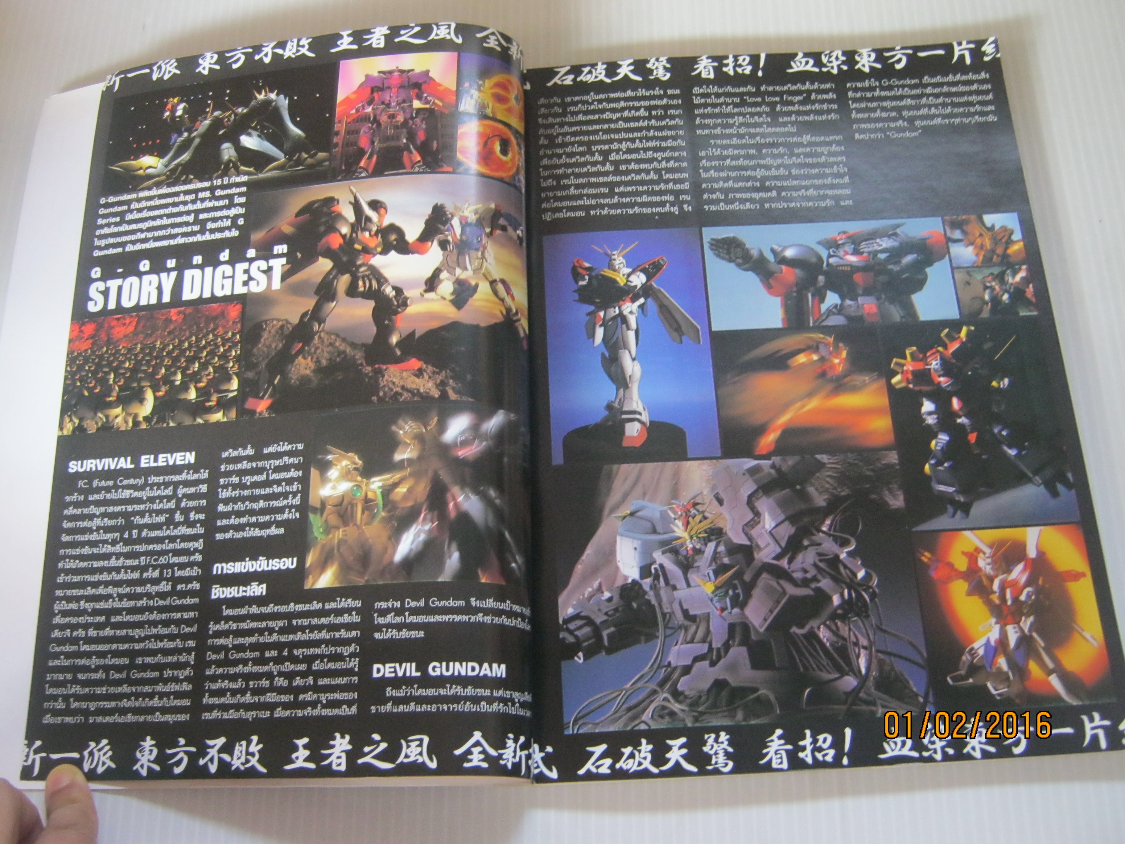 GUNDAM WEAPONP " GUNDAM " SPECIAL EDITION