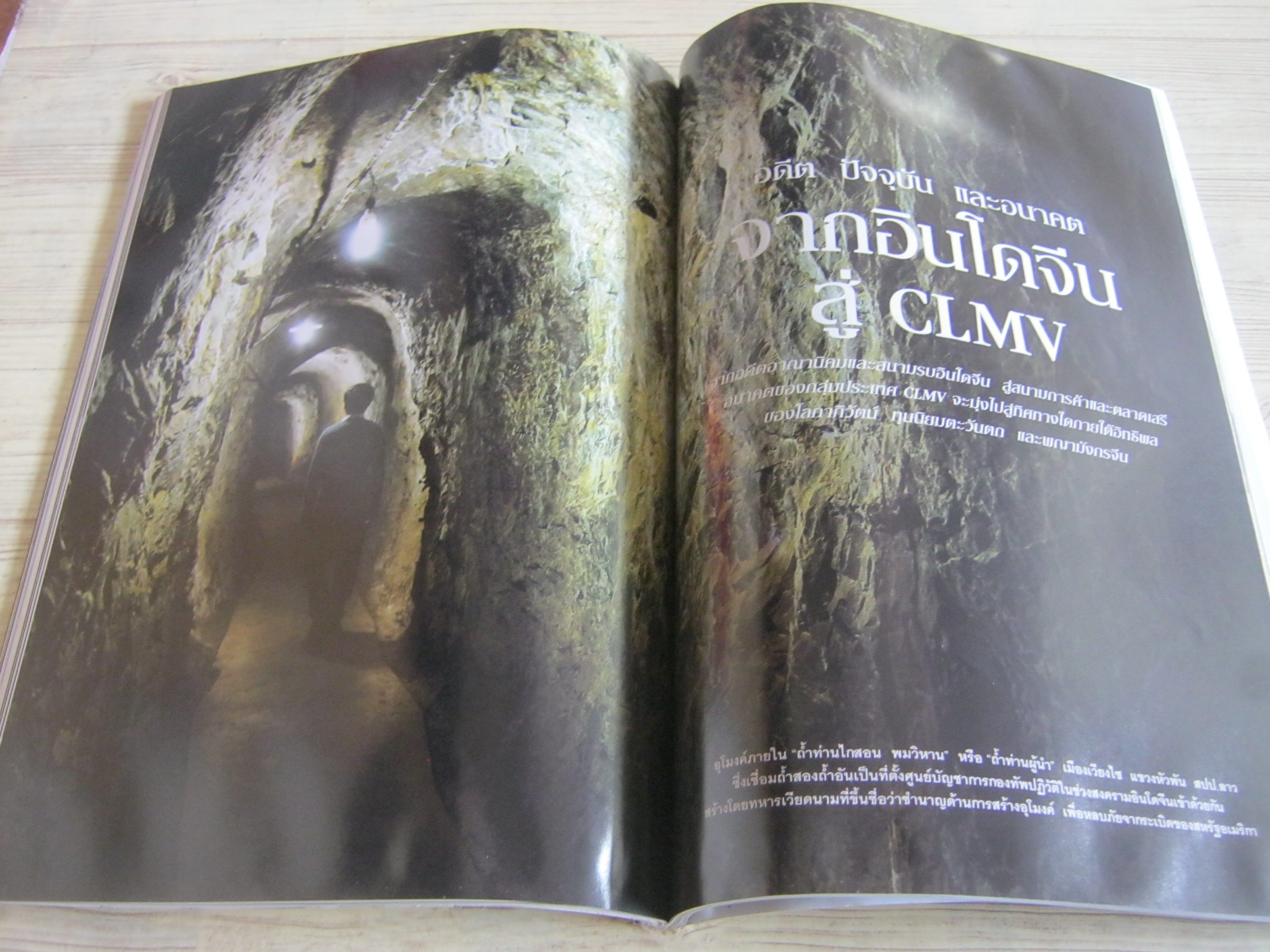 NATIONAL GEOGRAPHIC ฉบับภาษาไทย พฤษภาคม 2560 อเคนาเตน ฟาโรห์ผู้พลิกฟ้าคว่ำดิน