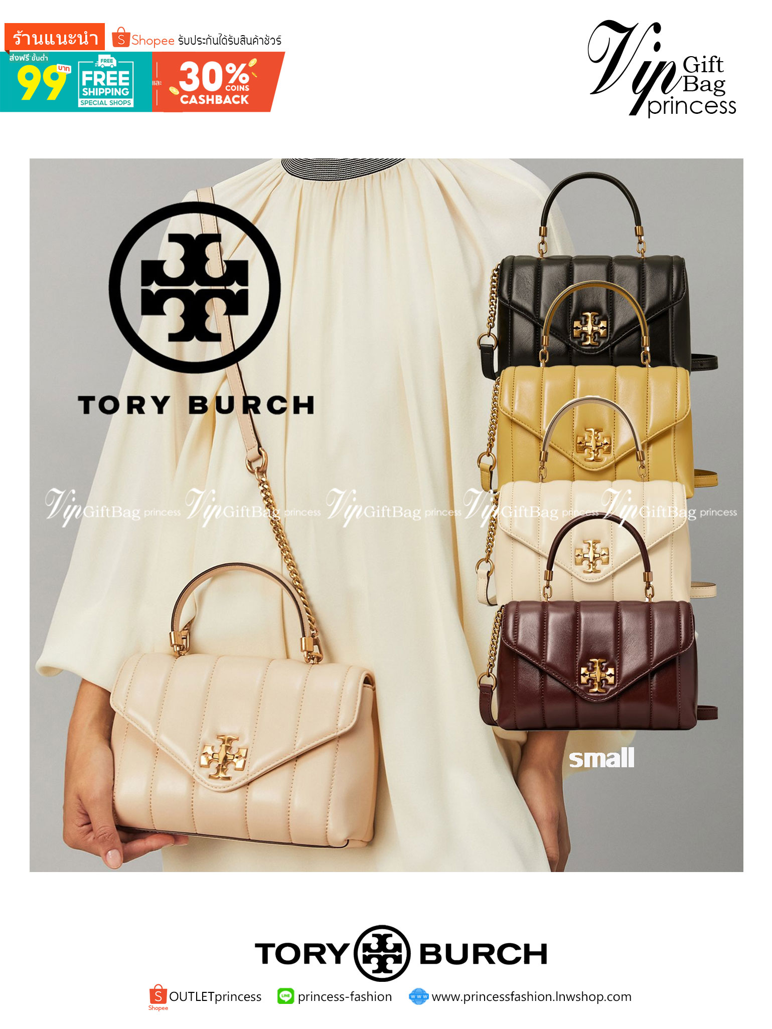 TORY BURCH KIRA QUILTED SMALL SATCHEL มาแล้วด่วนๆ!! กับคอลที่ปังไม่ไหว พร้อมเสิร์ฟสีคลาสสิค กระเป๋าถือ/สะพาย ทรงสวย สะพายคล่องตัว หนังแท้ ดีไซน์บุนวม เส้นคมสวยหรู วัสดุหนังแกะ สัมผัสดีงาม นิ่มมือ เปิด-ปิดด้วยอะไหล่บิดล็อค ภายในเป็นช่องโล่ง มีช่องซิป ใส่ขอ