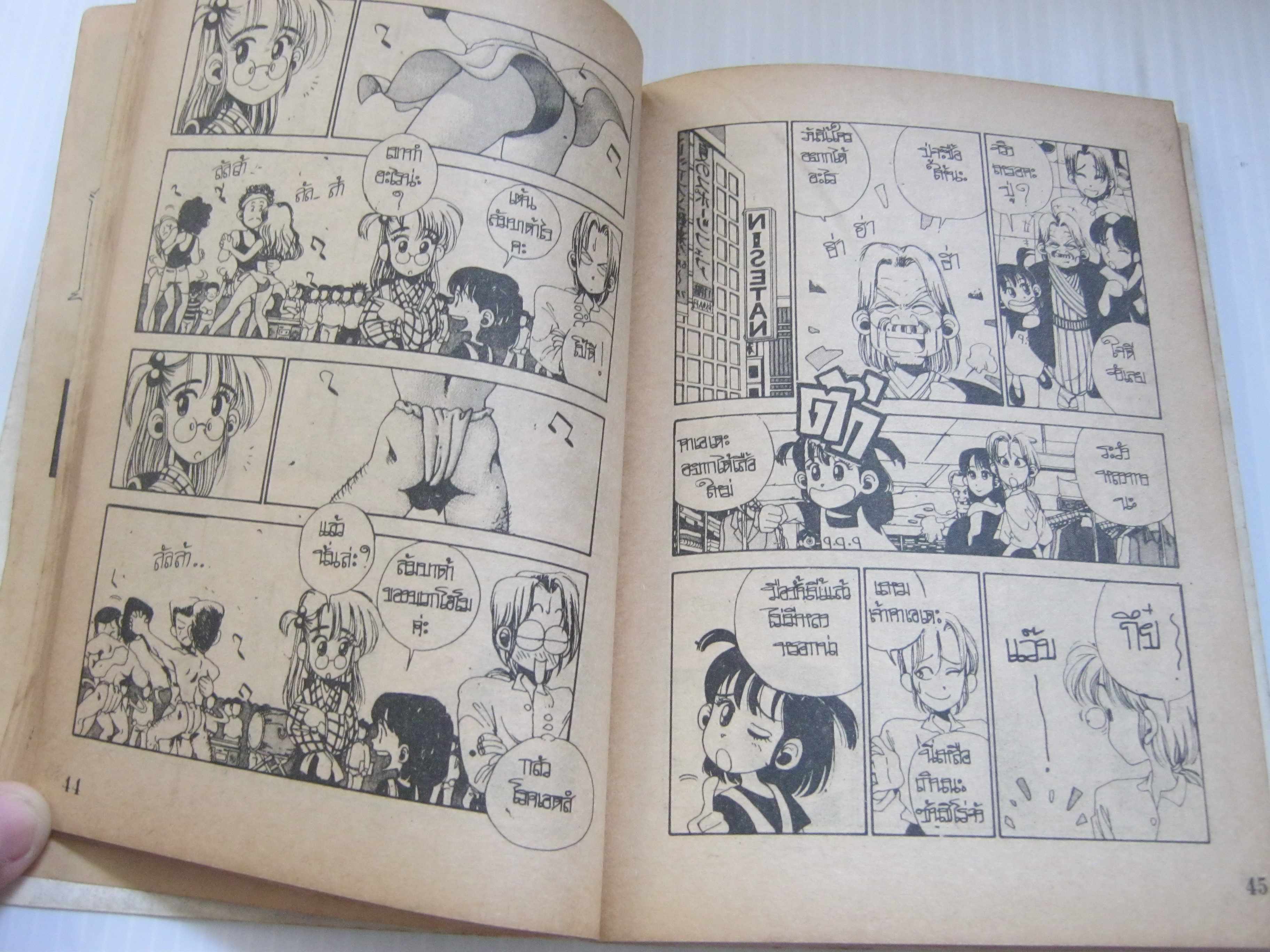 ซันซิโร่ หนุ่มซ่าส์สาวเซ่อ เล่ม 2