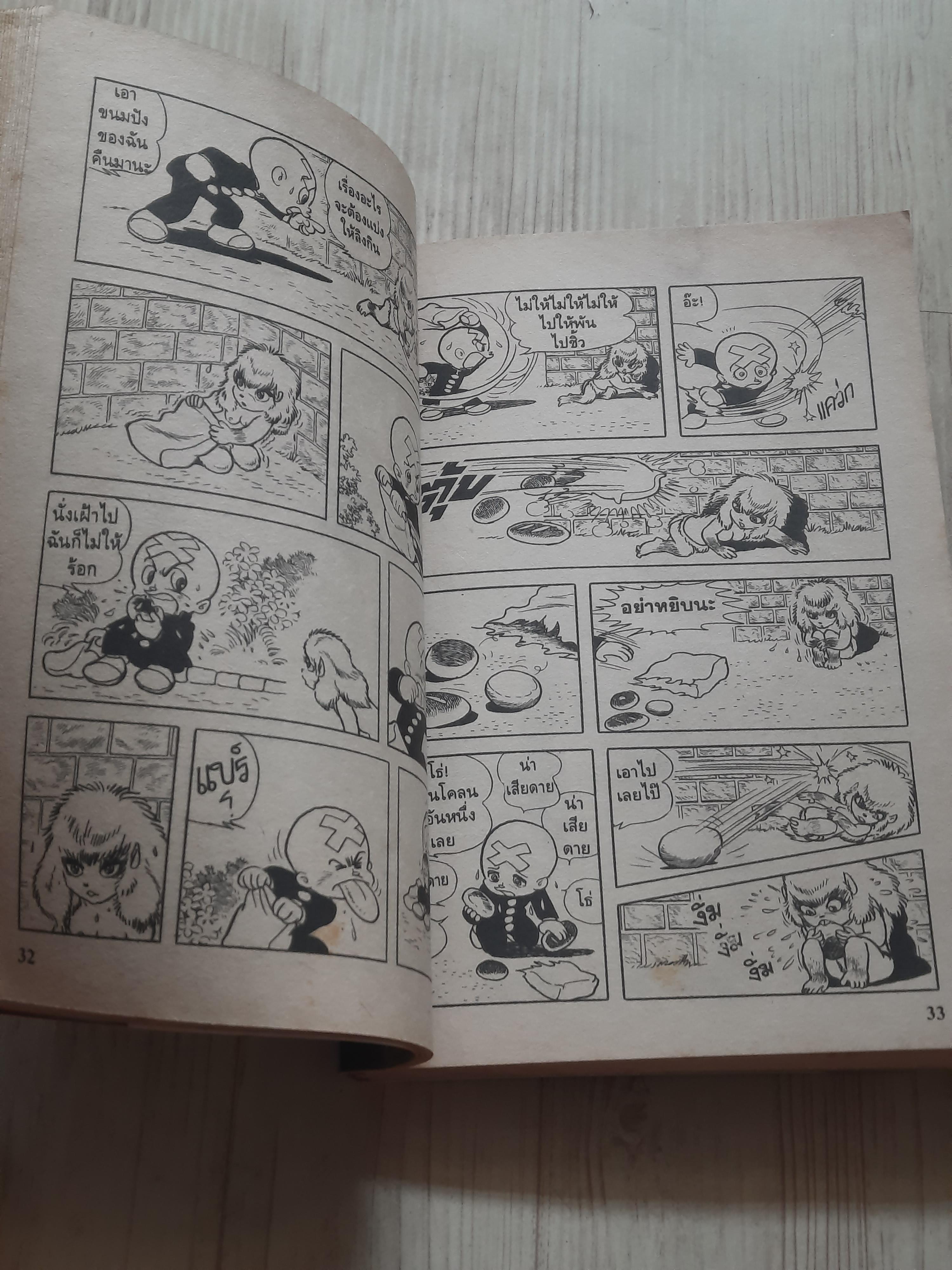 3 ตาปาฏิหาริย์ ชุด เล่ม 1-6 (13 เล่มจบ)