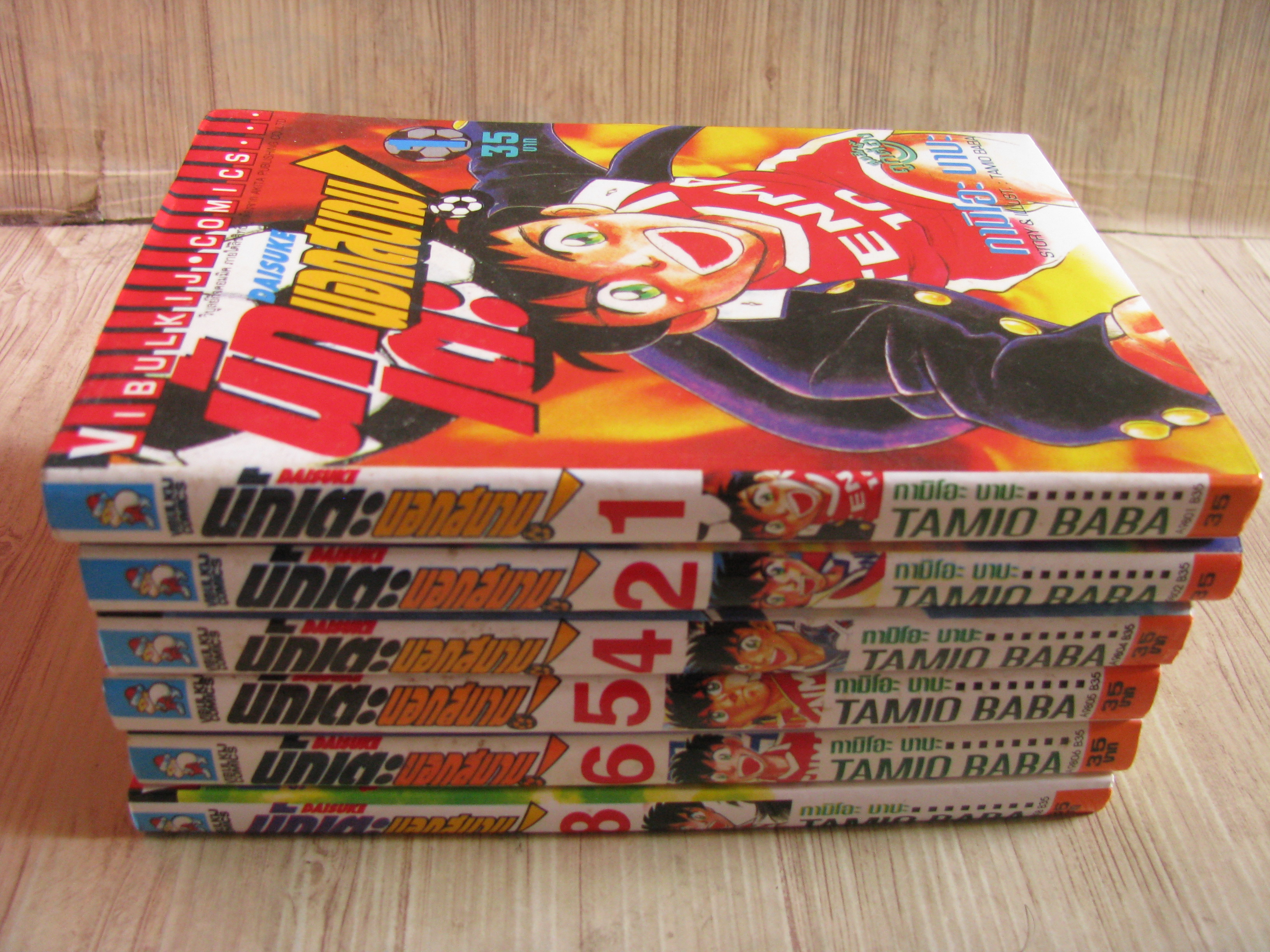 นักแตะนอกสนาม ชุด เล่ม 1-8 ( 8 เล่มจบ )(ขาดเล่ม 3,7) สภาพหนังสือบ้าน