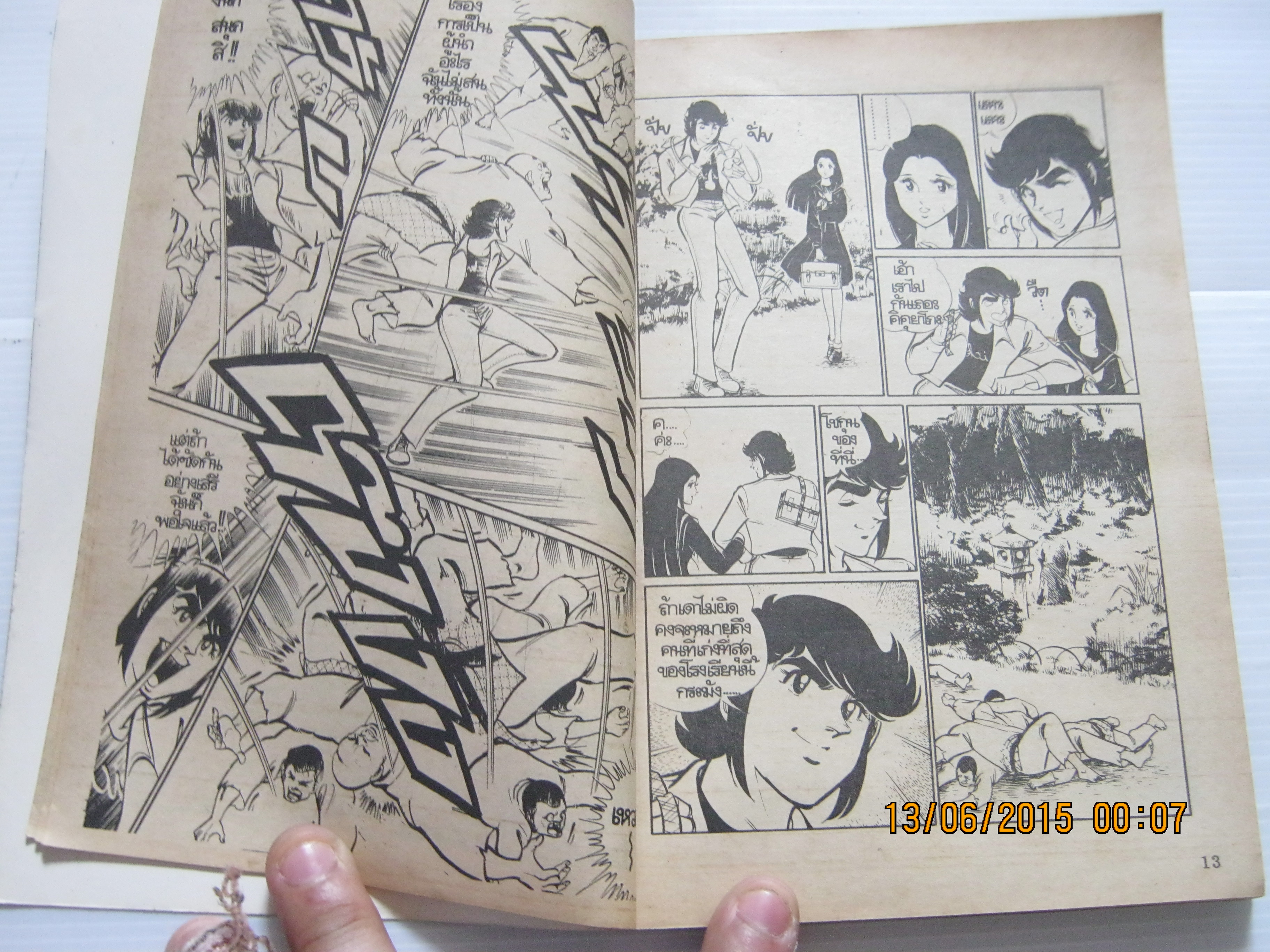 ผ่าแดนเดือด ชุด เล่ม 2,4,5,7,8 ขาดเล่ม 1,3,6,9 (ปกติมี 9 เล่มจบ)