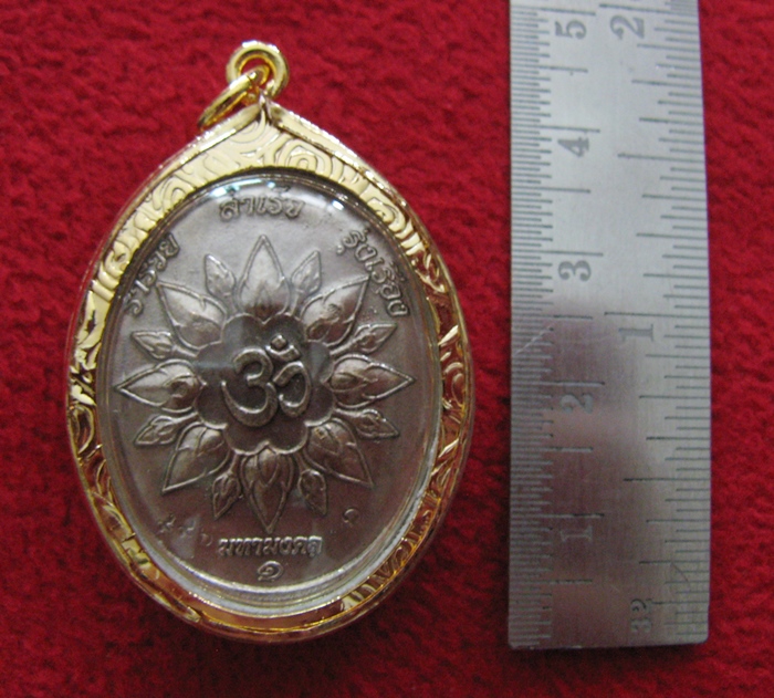 สินค้าหมดค่ะ เหรียญพระพิฆเนศปางรีนาโมจัน ร่ำรวย สำเร็จ รุ่งเรือง (ช่วยขจัดหนี้สิน อุปสรรค ทวีทรัพย์)เนื้อเงินเลี่ยมทองไมครอนพร้อมใบคาถาค่ะ