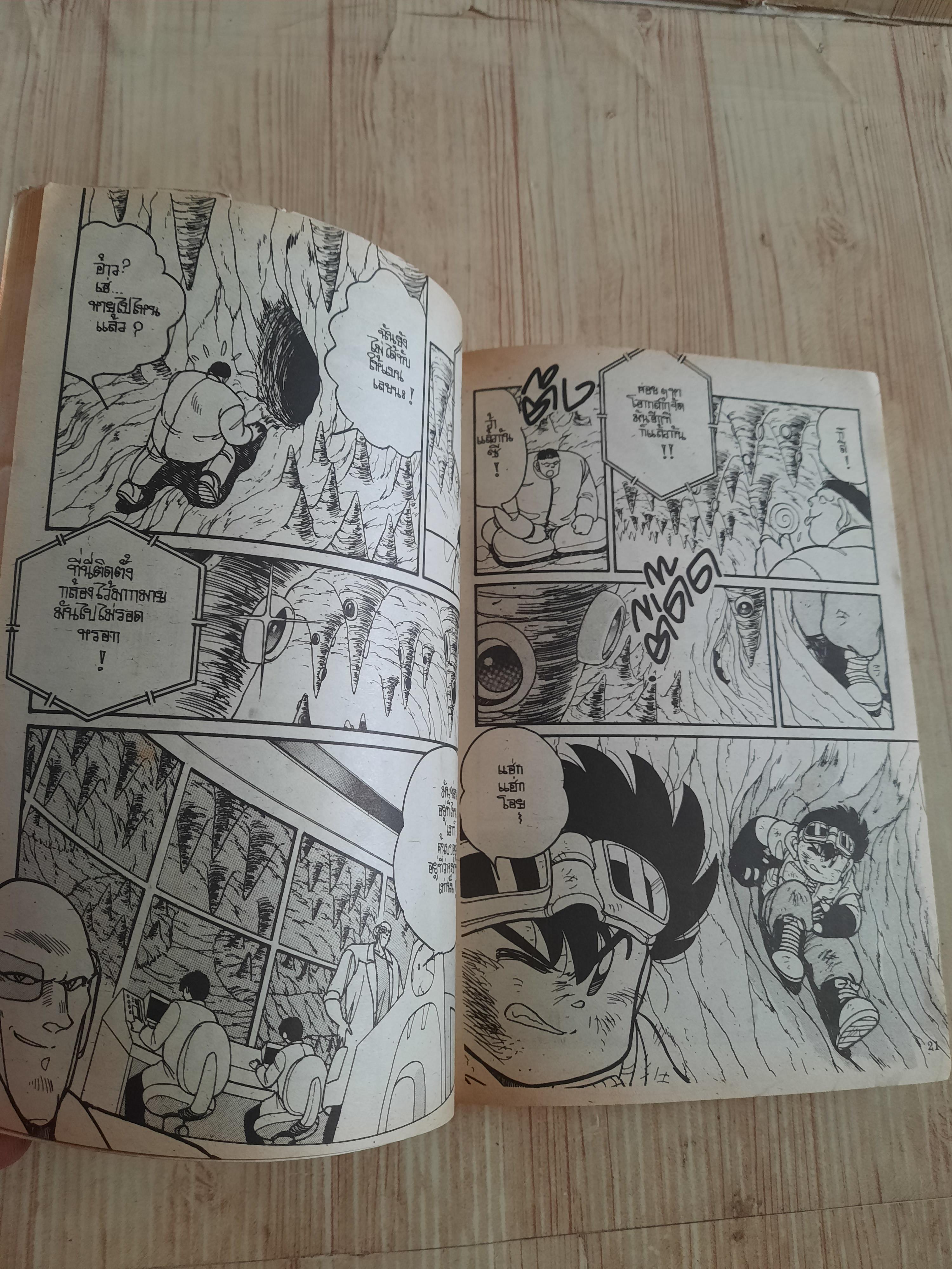 2 สิงห์นักซิ่งจิ๋ว เล่ม 8