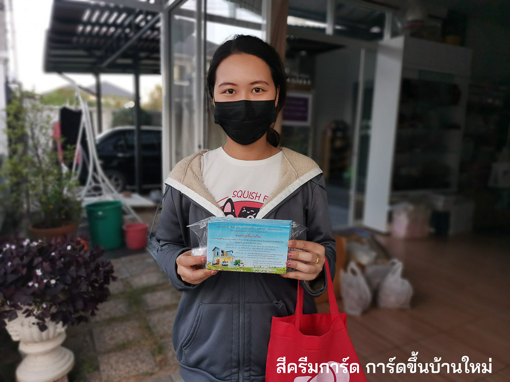 การ์ดขึ้นบ้านใหม่