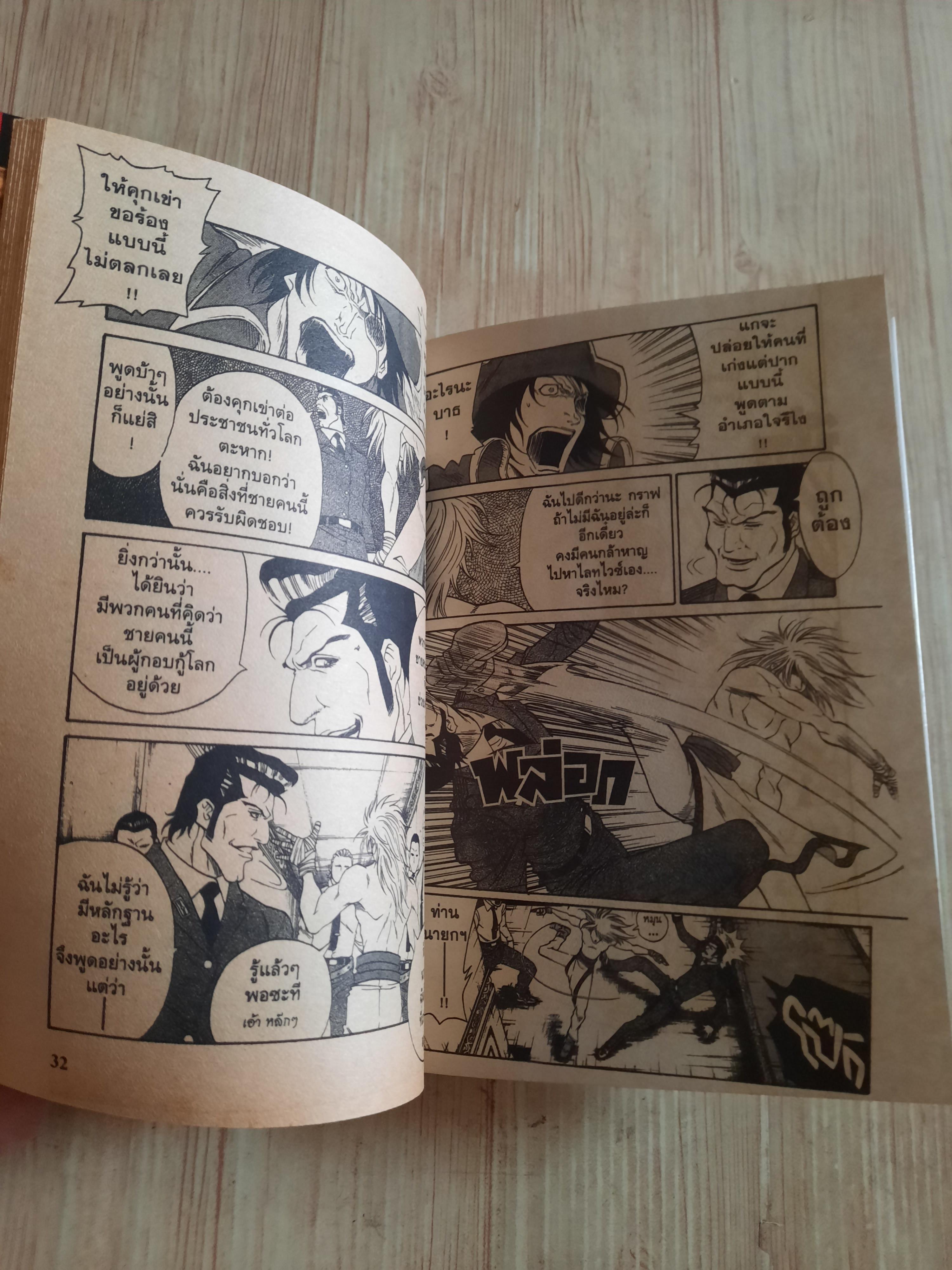 COCO สลัดจอมลุย เล่ม 25