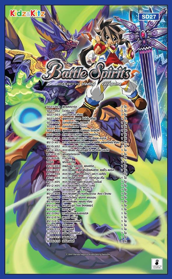 Battle Spirit Ultimate Zero : Special Deck Set Radiance of the 12 Zodiac X-Rares (BS-SD27) นอกกล่อง