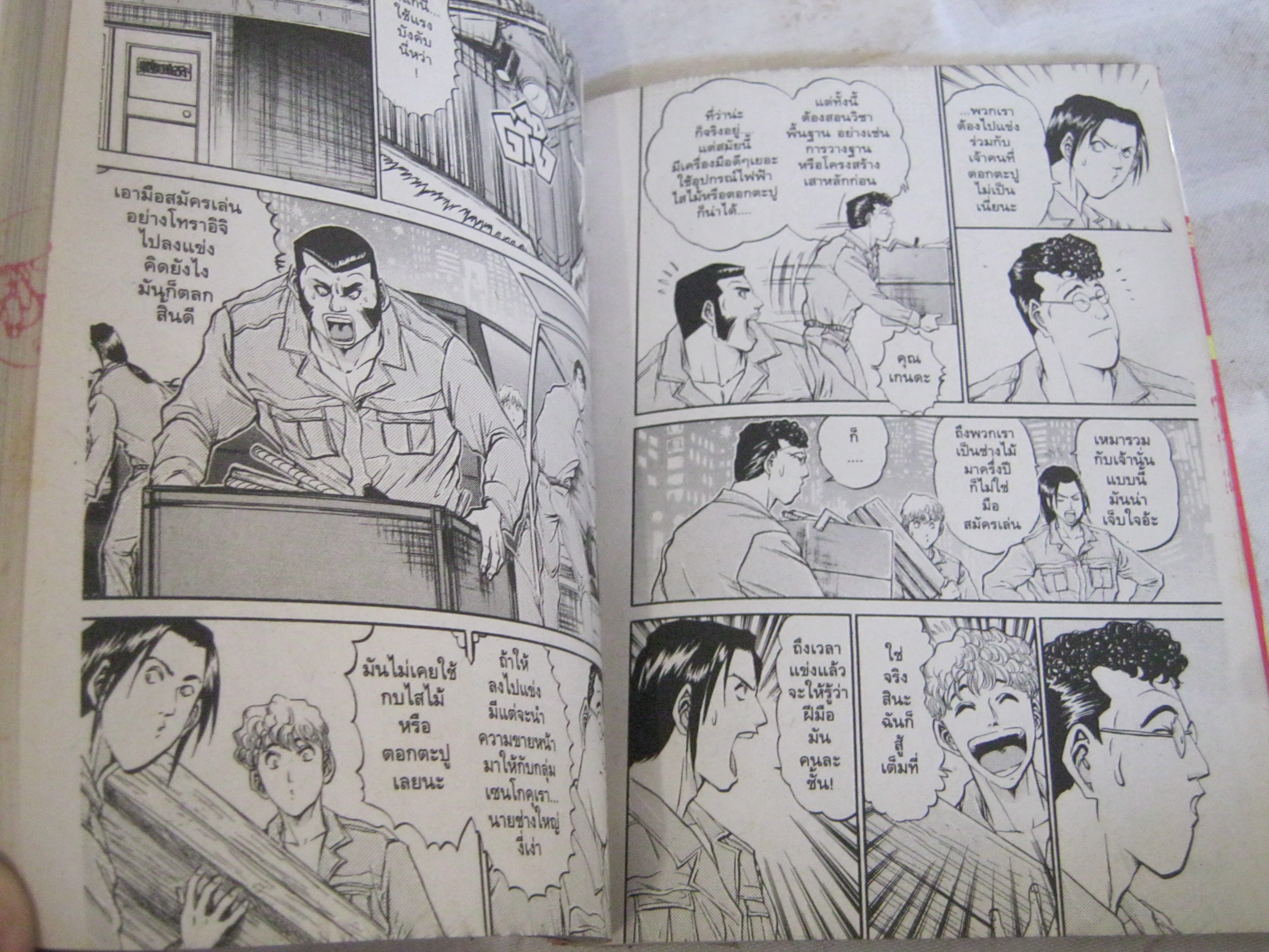 จอมช่างอหังการ ครบชุด 3 เล่มจบ Saljoh Shinii เขียน ( มีปั้มหมึกที่สันข้าง )