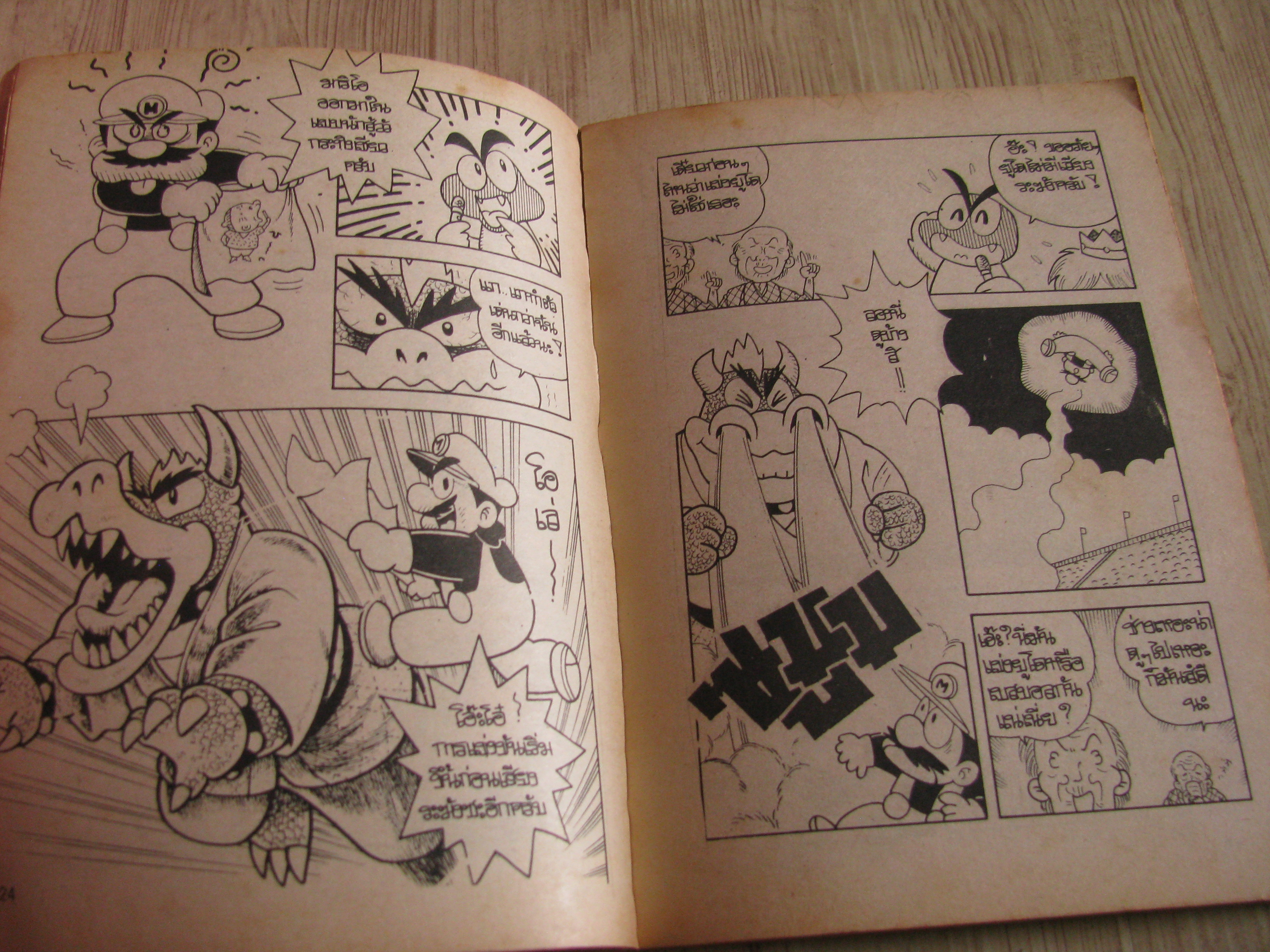 มาริโอตะลุยโอลิมปิก เล่มเดียวจบ