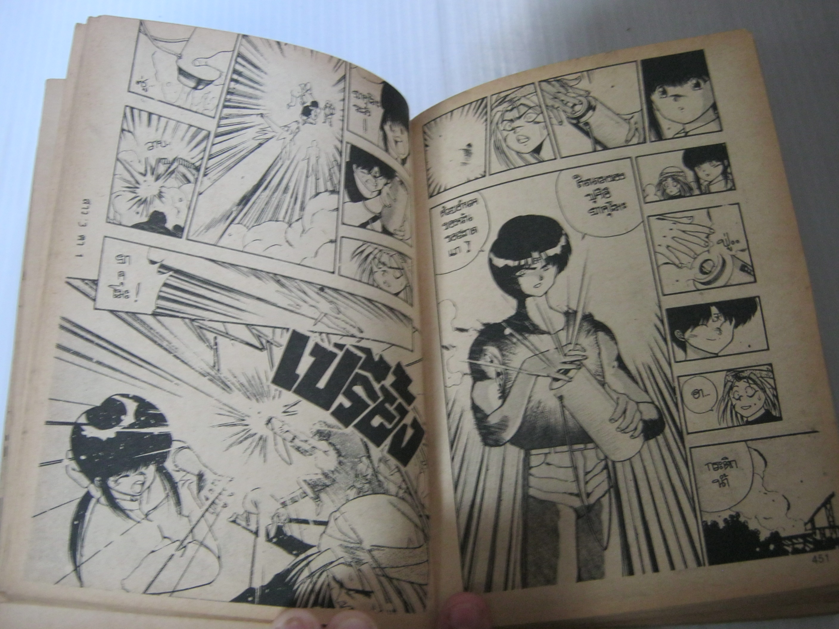 3x3 EYES สาว 3 ตา เล่ม 1 ( 2 เล่มจบ )