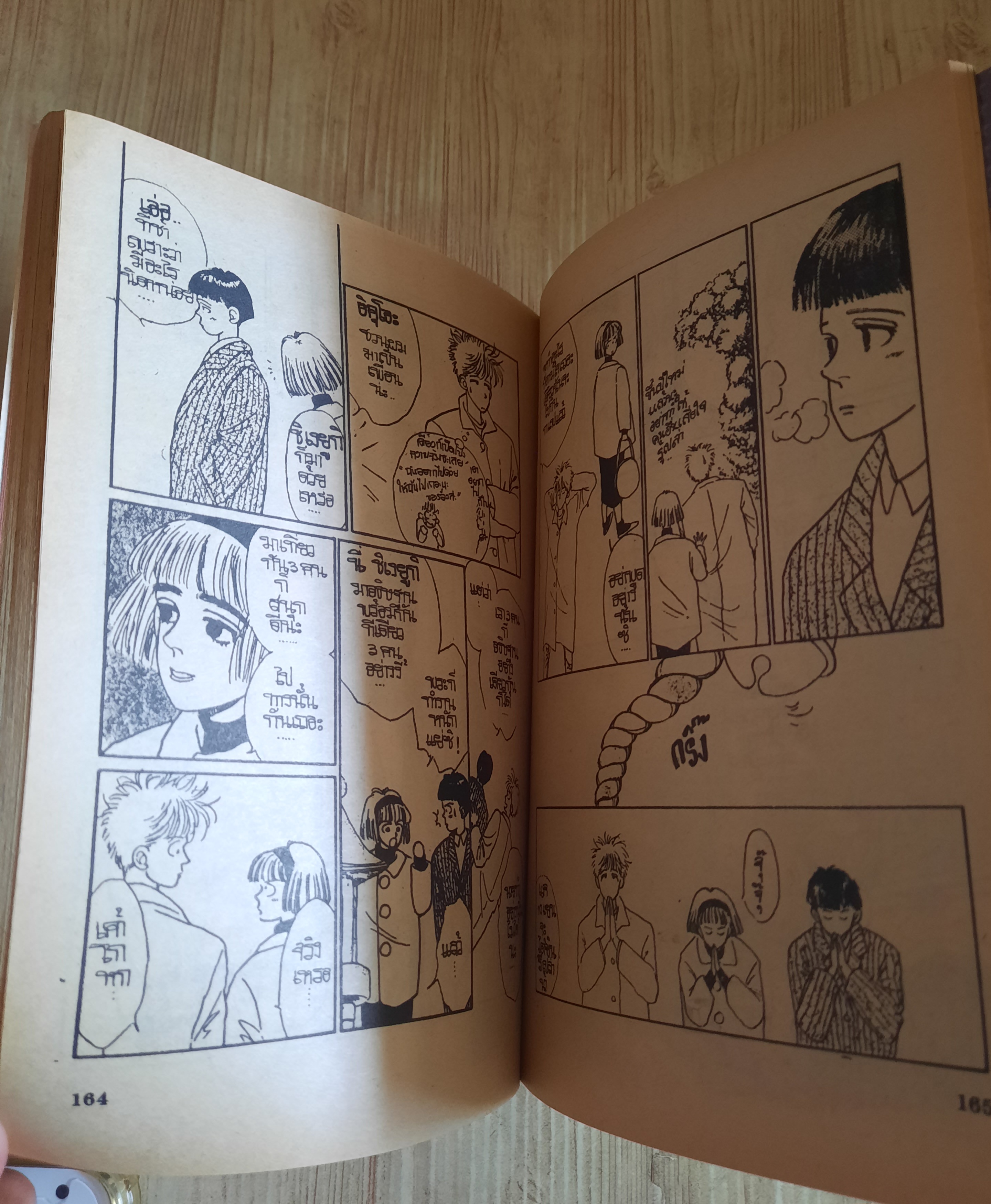 กิฟท์แม็กกาซีน เล่ม 39