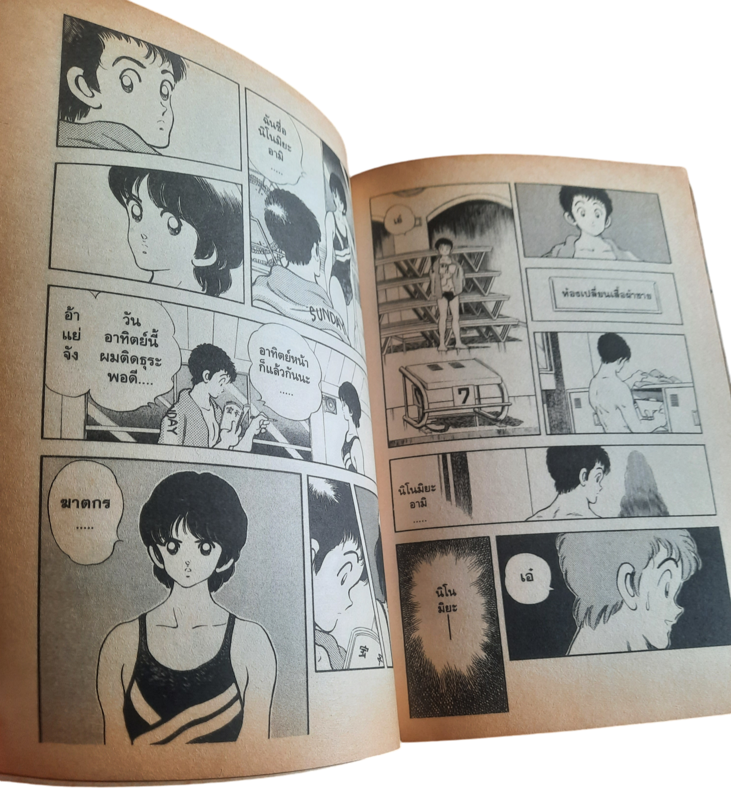 ROUGH รักต้องลุย ชุด เล่ม 1-12 ( ขาดเล่ม 4,5) 12 เล่มจบ สภาพสะสม***สินค้าหมด***