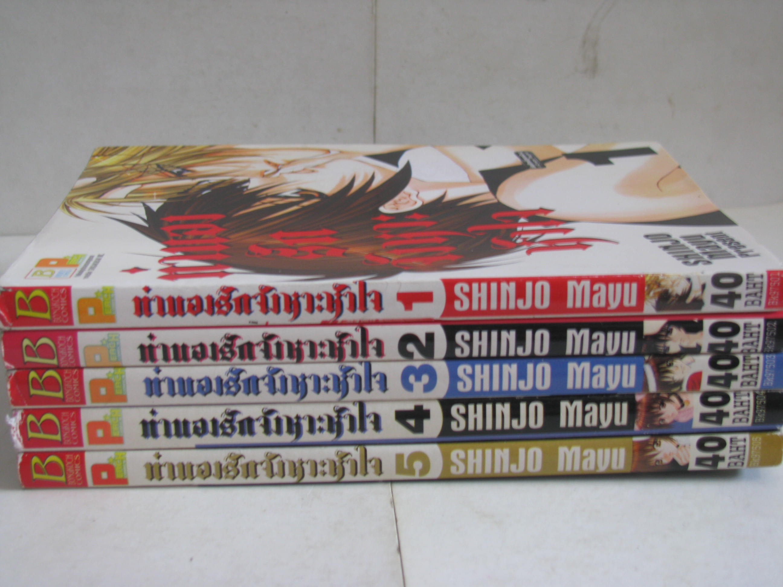 ทำนองรักจังหวะหัวใจ (5 เล่มจบชุด) Shinjo Mayu เขียน***สินค้าหมด***