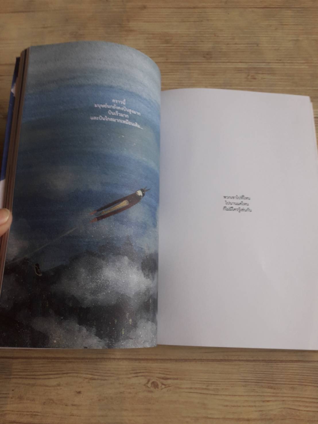 เดอะ สตอรี ออฟ ดรีม (The Story of Dream) Enzo เรื่องและรูป อนุรักษ์ กิจไพบูลทวี แปล