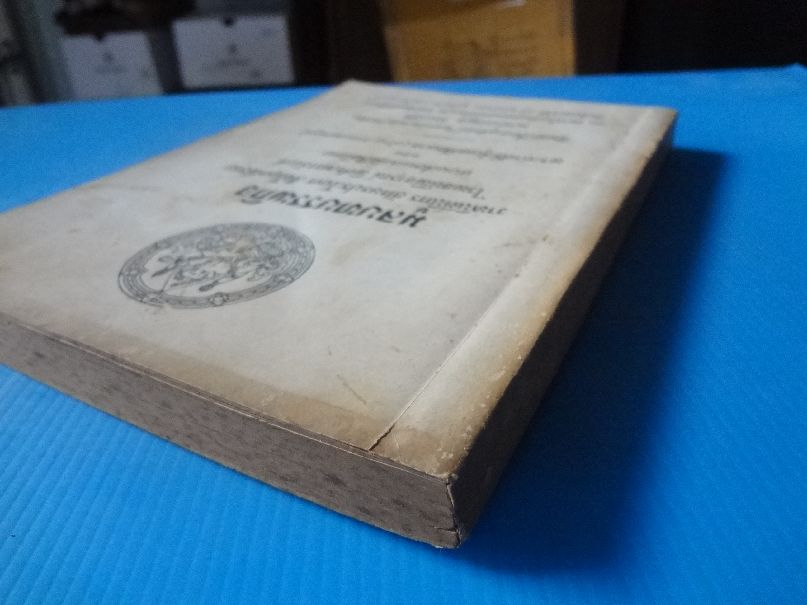 มูลบทบรรพกิจ แบบสอนหนังสือไทย ของ พระยาศรีสนุทรโวหาร (น้อย อาจารยางกูร) พิมพ์เป็นอนุสรณ์ในงานฌาปนกิจศพ นายเบญจ วิรยศิริ วันที่ 7 มกราคม พ.ศ. 2517