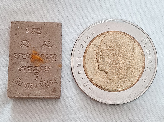 สินค้าหมดค่ะ พระผงหลวงพ่อเกษม เงิน-ทอง-มั่น-คง 5 ธ.ค.30 สุสานไตรลักษณ์ ลำปาง พร้อมกล่องเดิมค่ะ