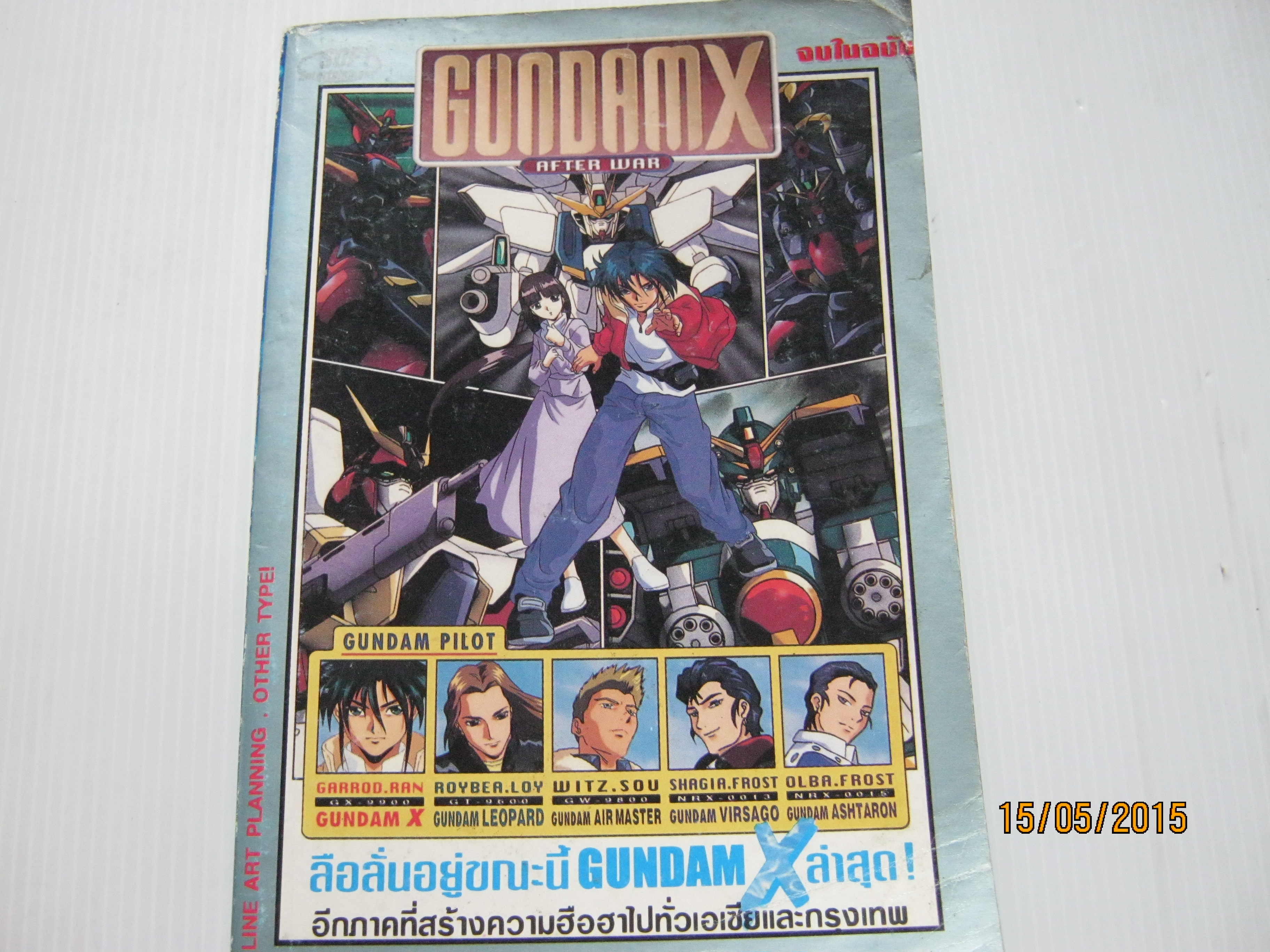 GUNDAMI X จบในฉบับ***สินค้าหมด***