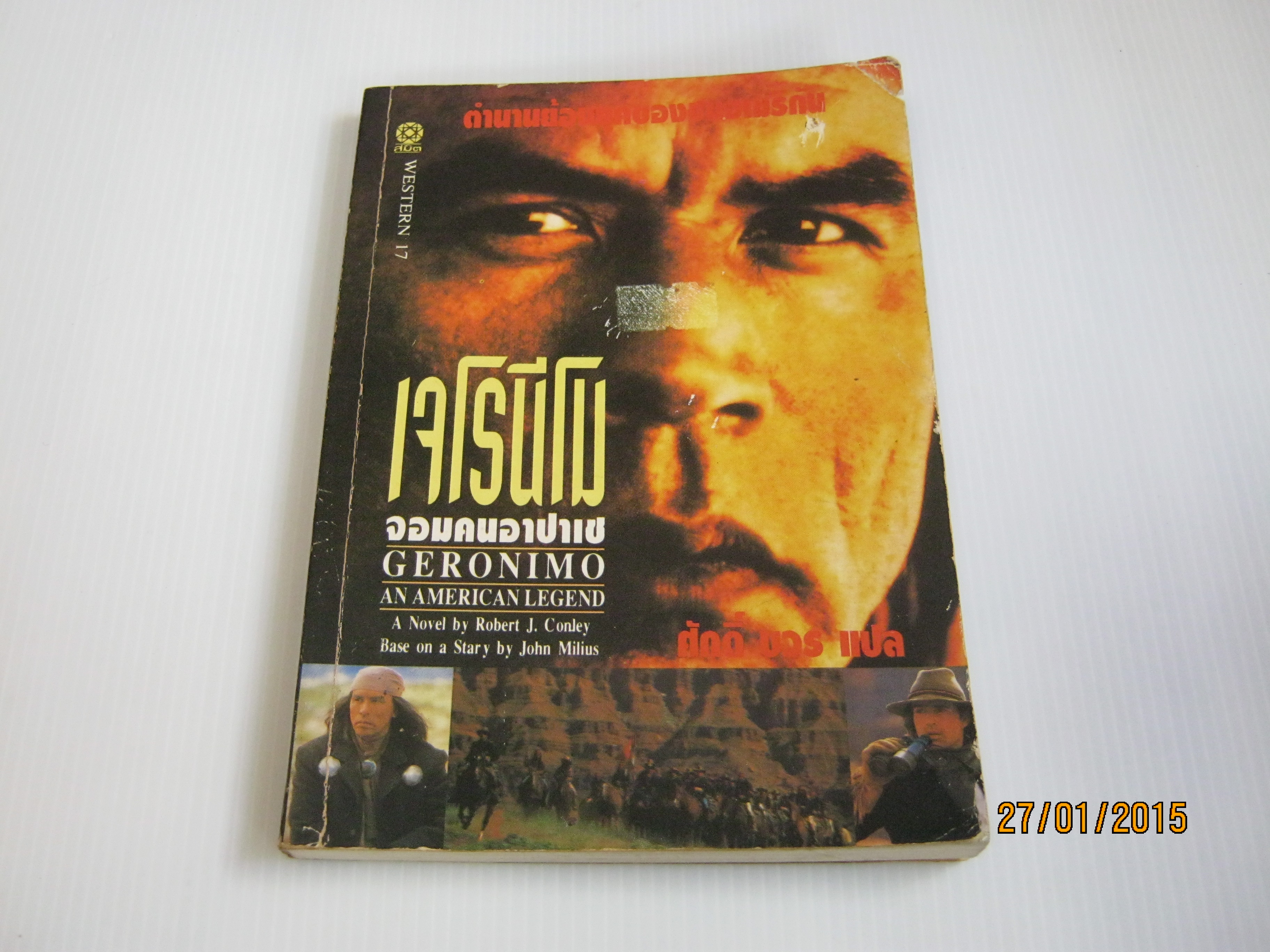 เจโรนีโม จอมคนอาปาเช (Geronimo An American Legend) โรเบิร์ด เจ คอนลี่ย์ เขียน***สินค้าหมด***