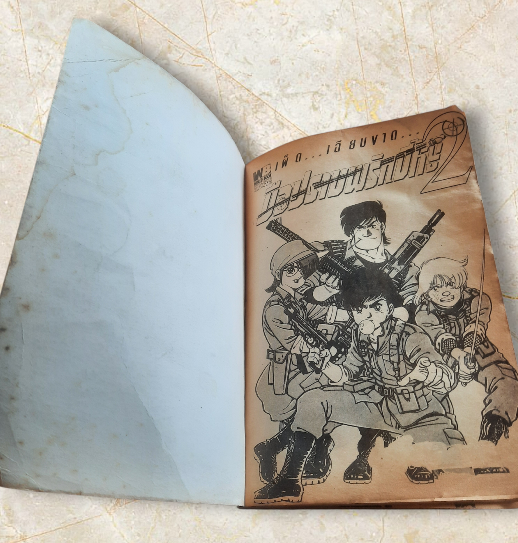 มือปราบพริกขี้หนู 2 จบในฉบับ