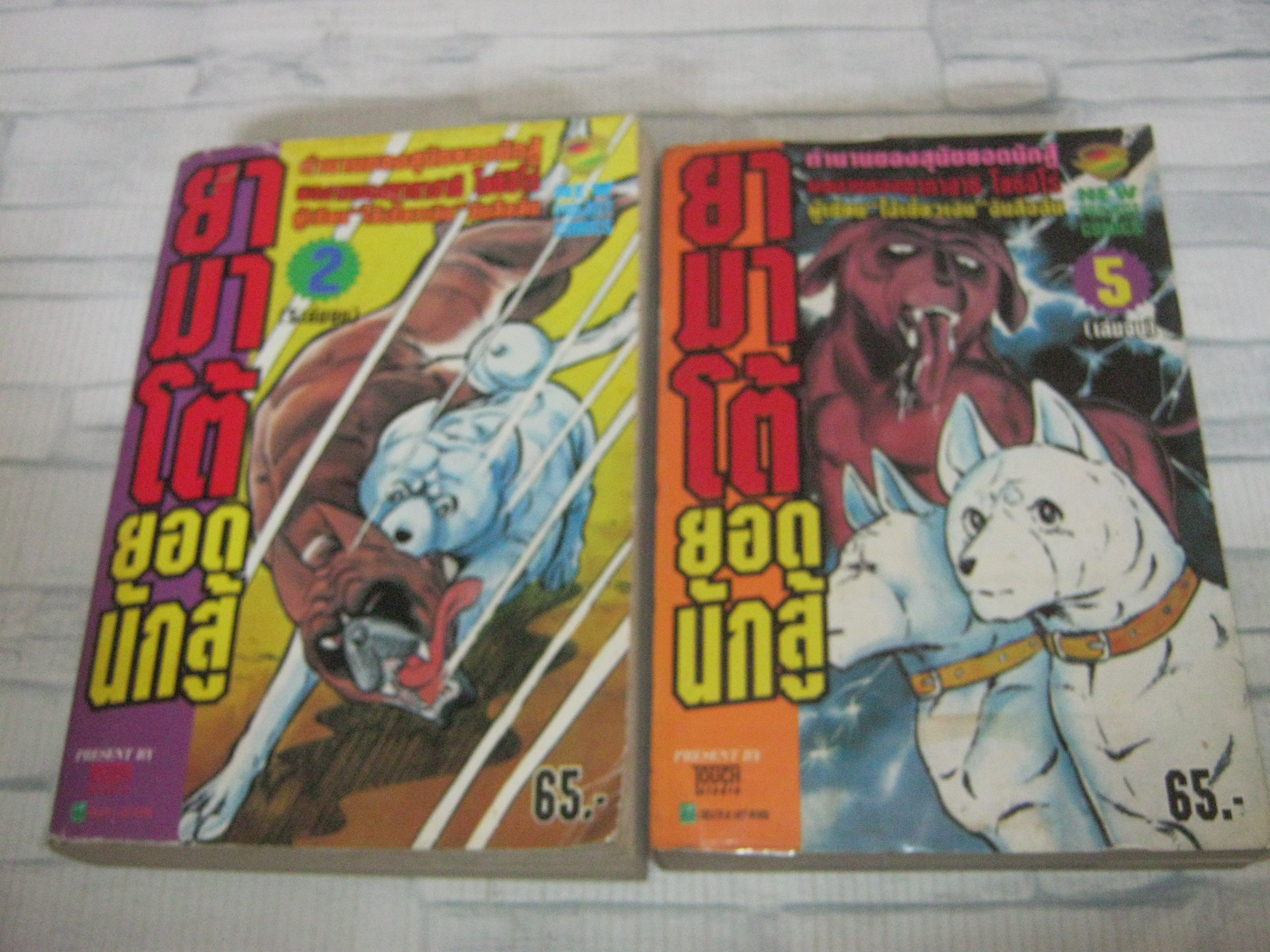 ยามาโต้ยอดนักสู้ ชุด เล่ม 2,5 ( 5 เล่มจบ )***สินค้าหมด***