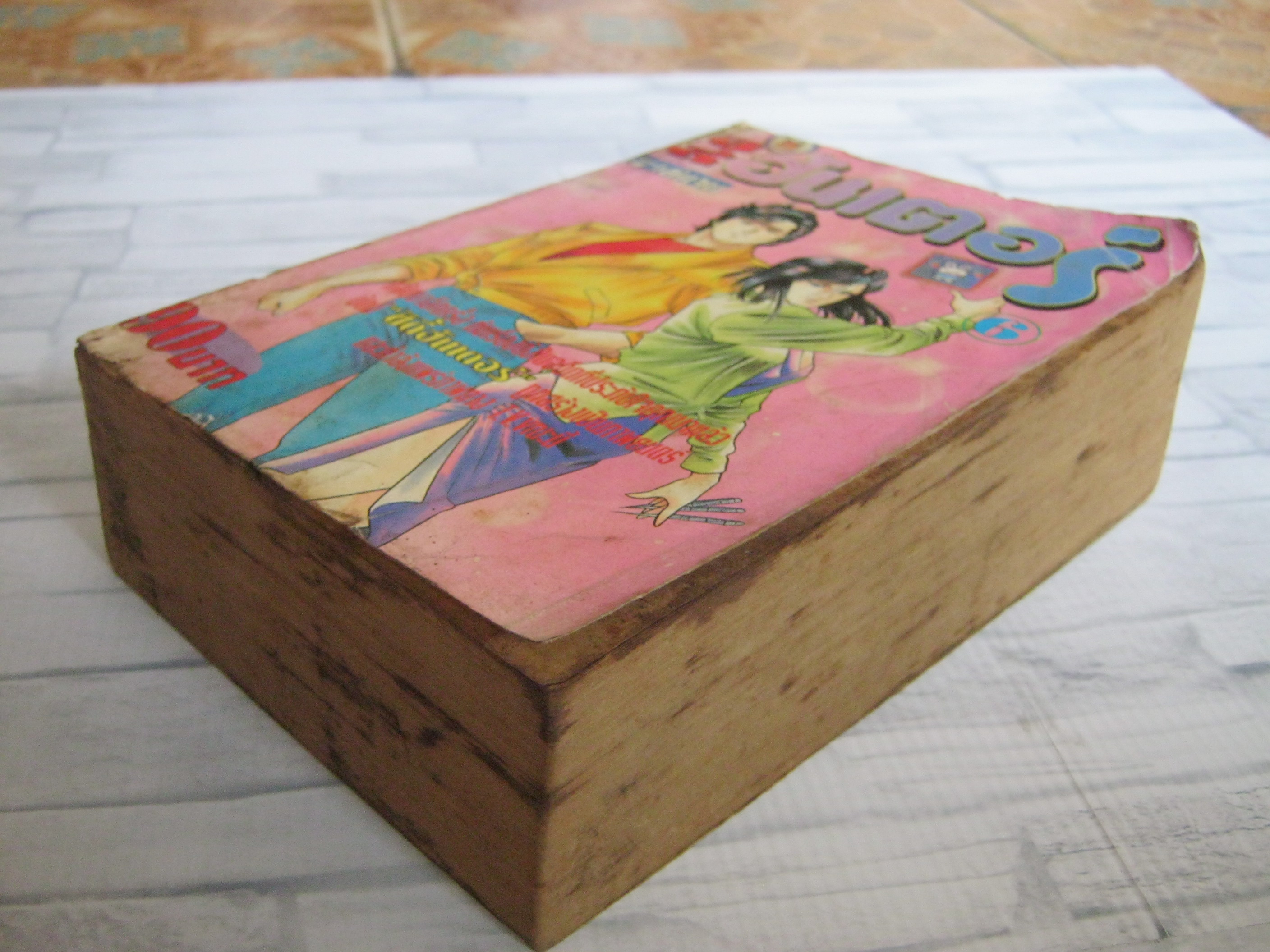 ซิดี้ฮันเตอร์ เล่ม 6 ( 7 เล่มจบ )