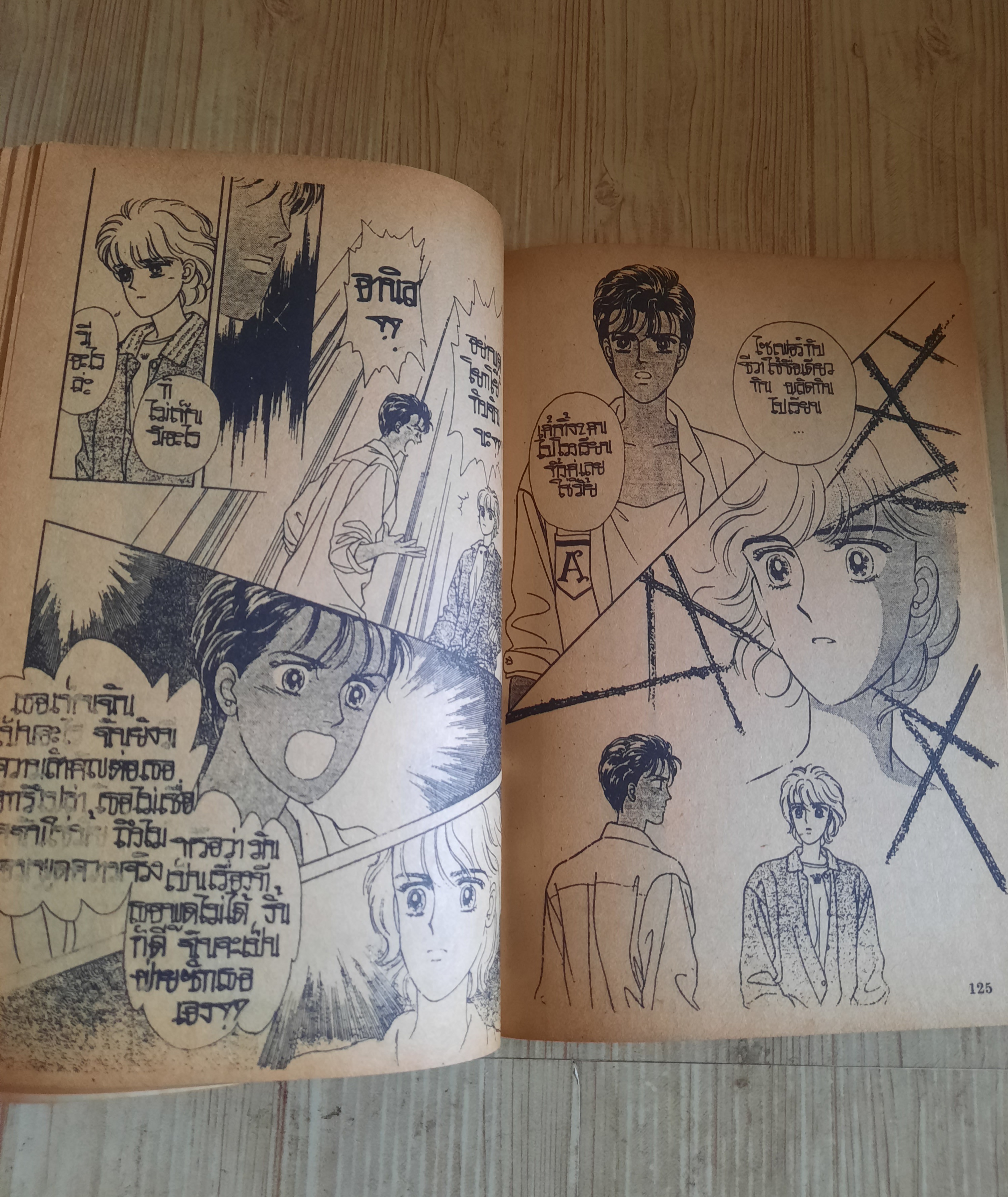 กิฟท์แม็กกาซีน เล่ม 10 ปี 1989***สินค้าหมด***