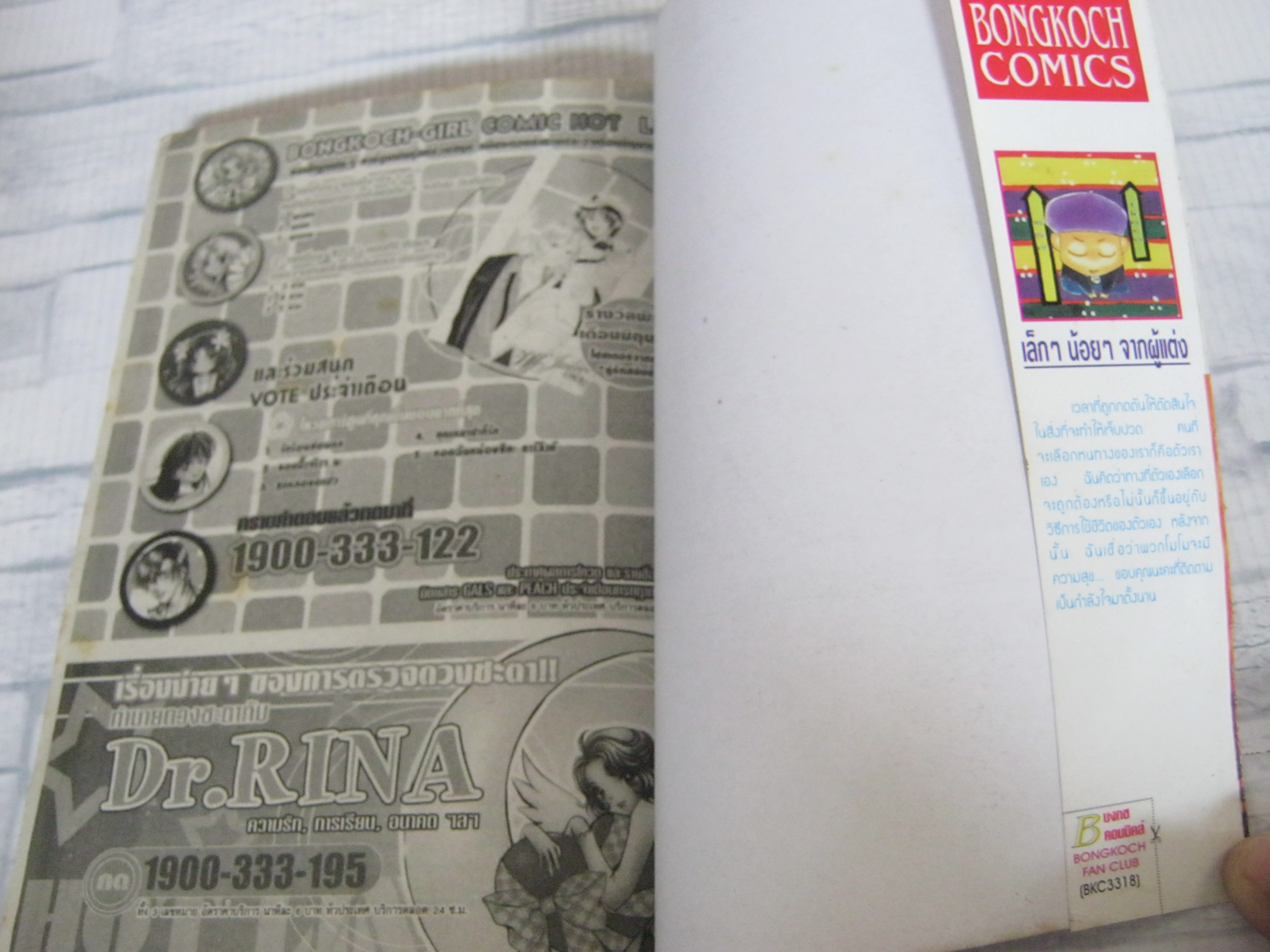 PEACH GIRL ครบชุด 18 เล่มจบ Miwa Ueda เขียน (สภาพสะสม)