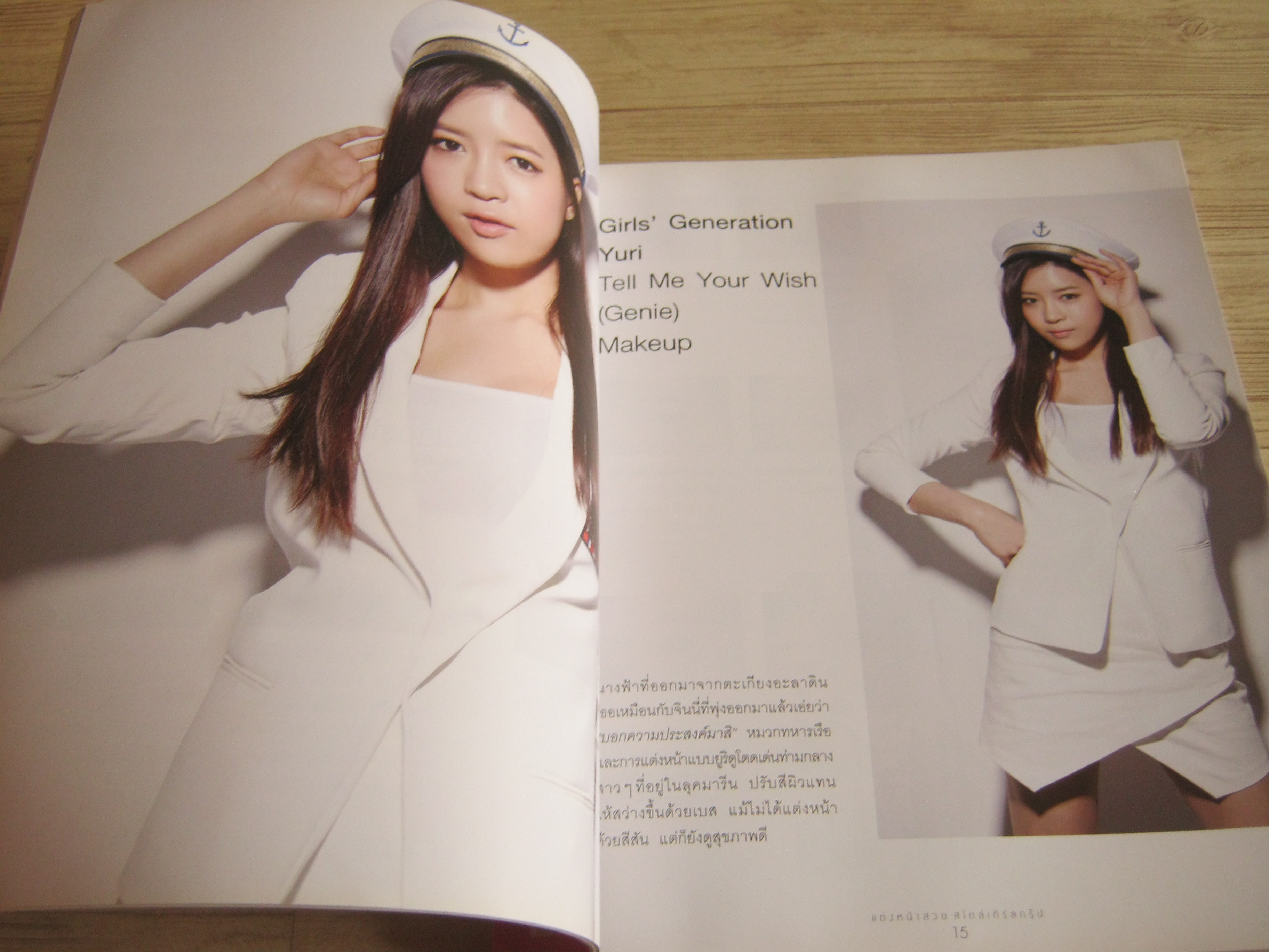 แต่งหน้าสวย สไตล์เกิร์ลกรุ๊ป (Girl Group Makeup Book) ชินกยองมีและโอฮีจิน เขียน อภิศรี แปล