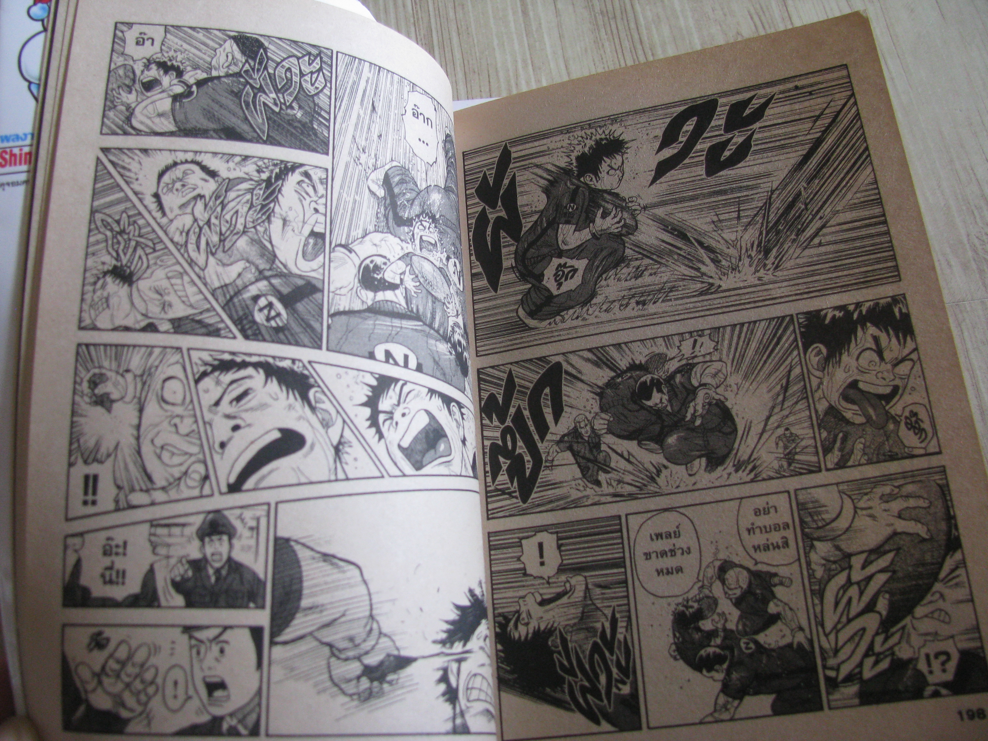 ริคุขจอมคนคุกนรก ขุด เล่ม 1-9 Shinobu Seguchi เขียน (สภาพสะสม)