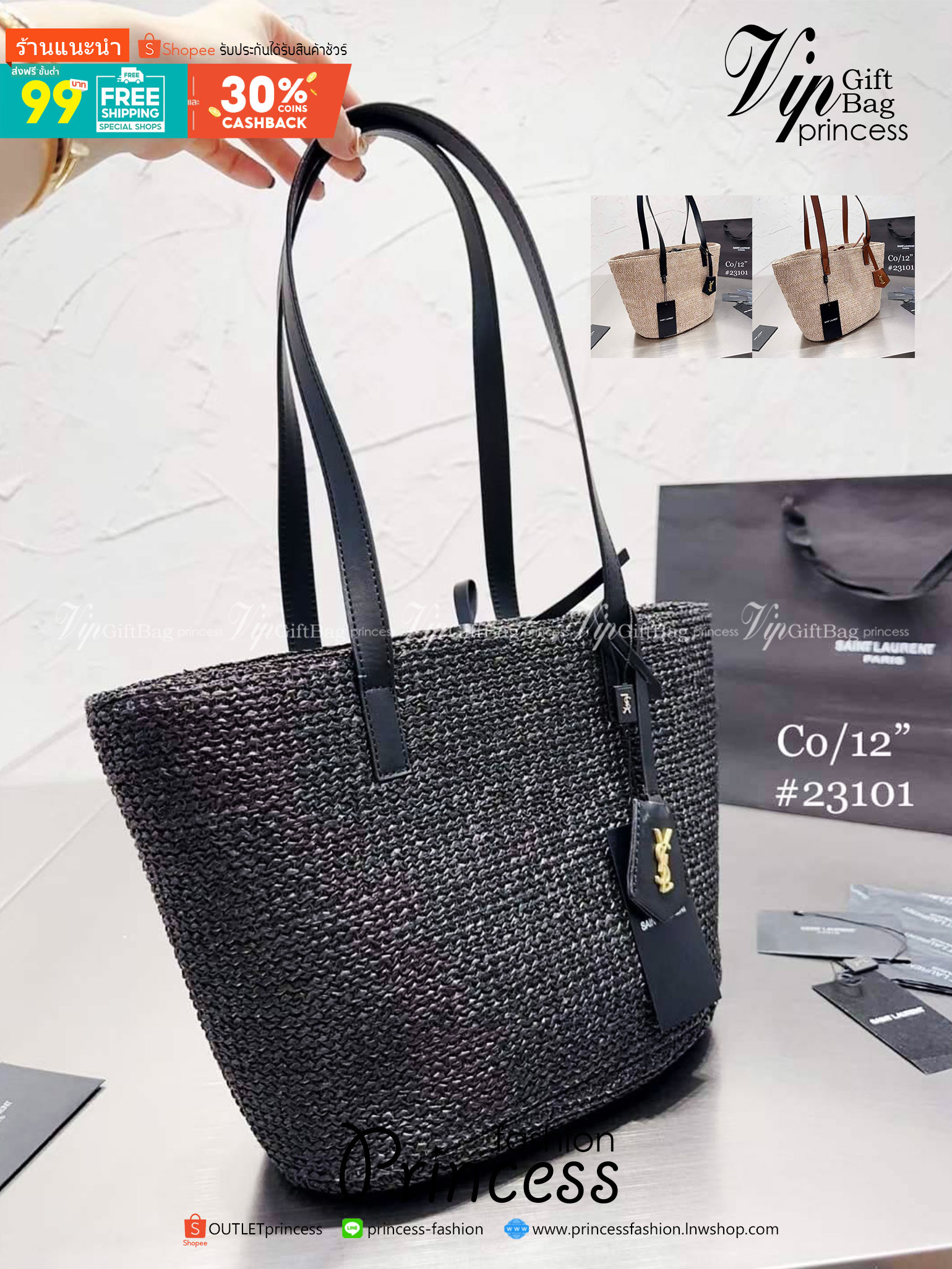 YSL Panier Medium Raffia Tote Bag กระเป๋าสะพายสานทรงโท้ทยูนีค ที่เติมดีเทลความหรูด้วยตัวกระเป๋าเป็นวัสดุสังเคราห์จากธรรมชาติ สานทอเต็มใบออกมาเป็นลวดลายสวยงาม ภายในโล่งกว้างมาก