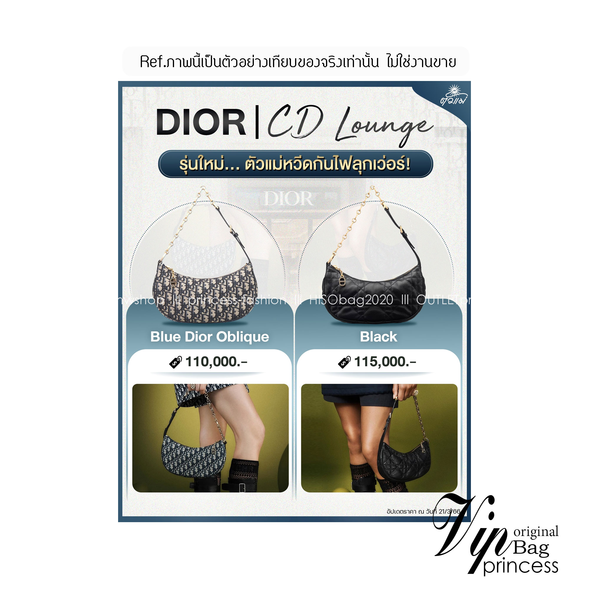 Dior Black Supple Macrocannage / CD LOUNGE BAG กระเป๋าสะพายทรงพอช สวยหรู ดีไซน์เรียบ แต่ดูแพง