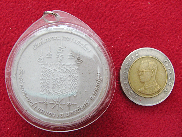 สินค้าหมดค่ะ พ่อปู่ฤาษีขี่เสือหลังยันต์เกราะเพชร(เสาร์๕) วัดสว่างอารมณ์ อ.นครชัยศรี จ.นครปฐม เลี่ยมพร้อมใช้ค่ะ