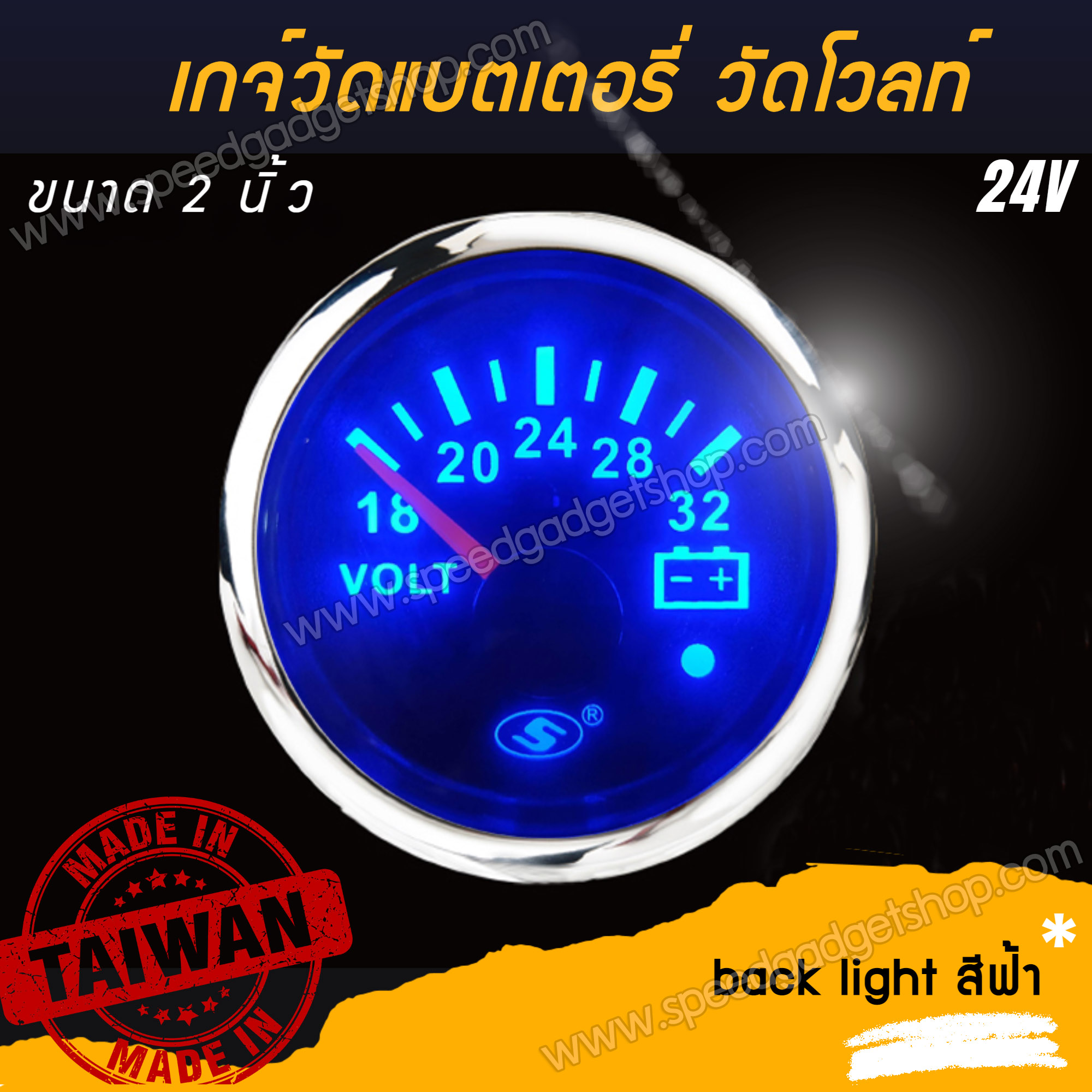 เกจวัด เกจ์วัด วัดโวลท์ โวลท์ วัดแบตเตอรี่ วัดแบต volt battery gauge มีเตือน 24V ขนาด 2 นิ้ว