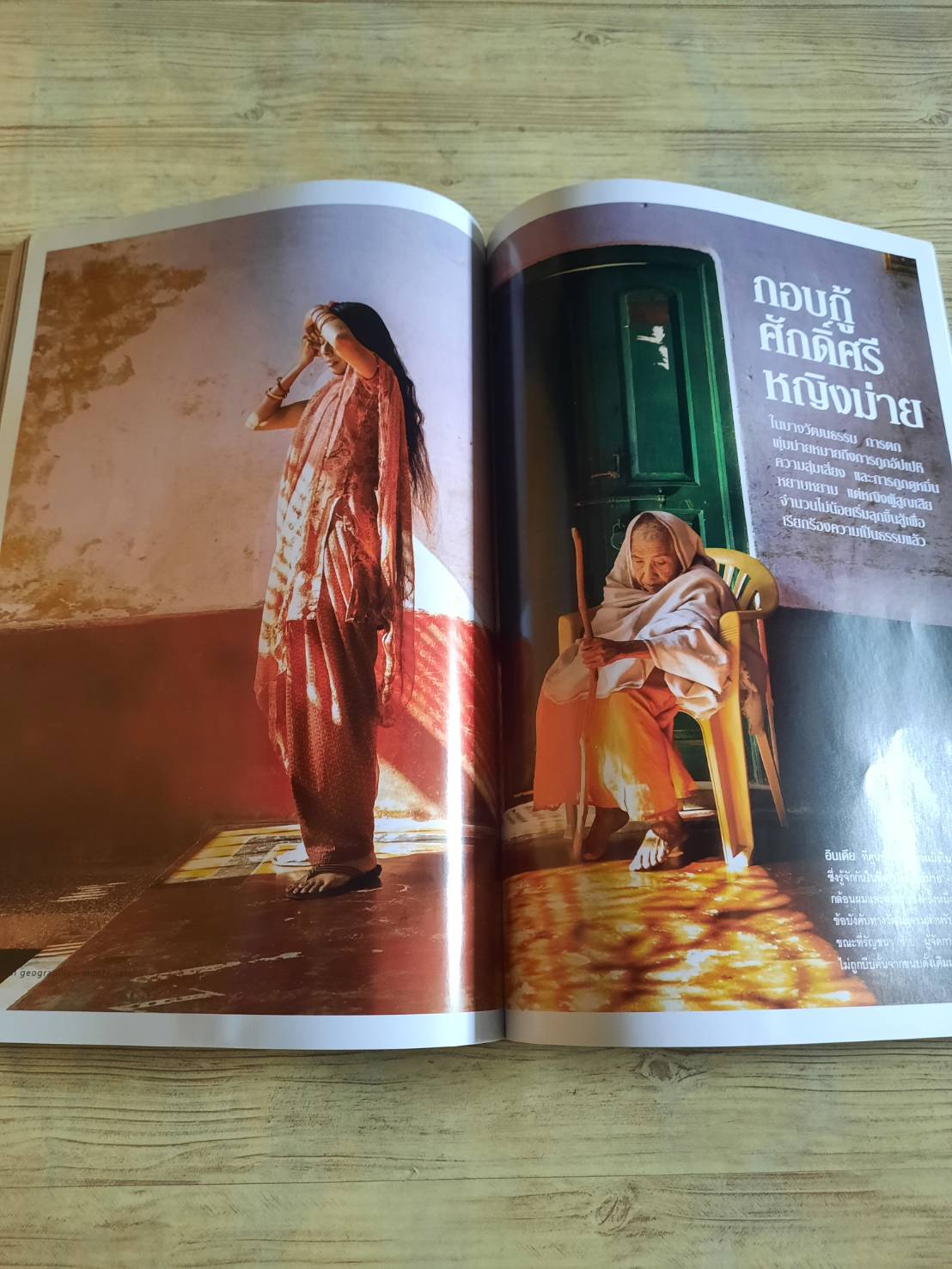 NATIONAL GEOGRAPHIC ฉบับภาษาไทย กุมภาพันธ์ 2560 โซเชียลมีเดีย ปรากฏการณ์ป่วนสังคม