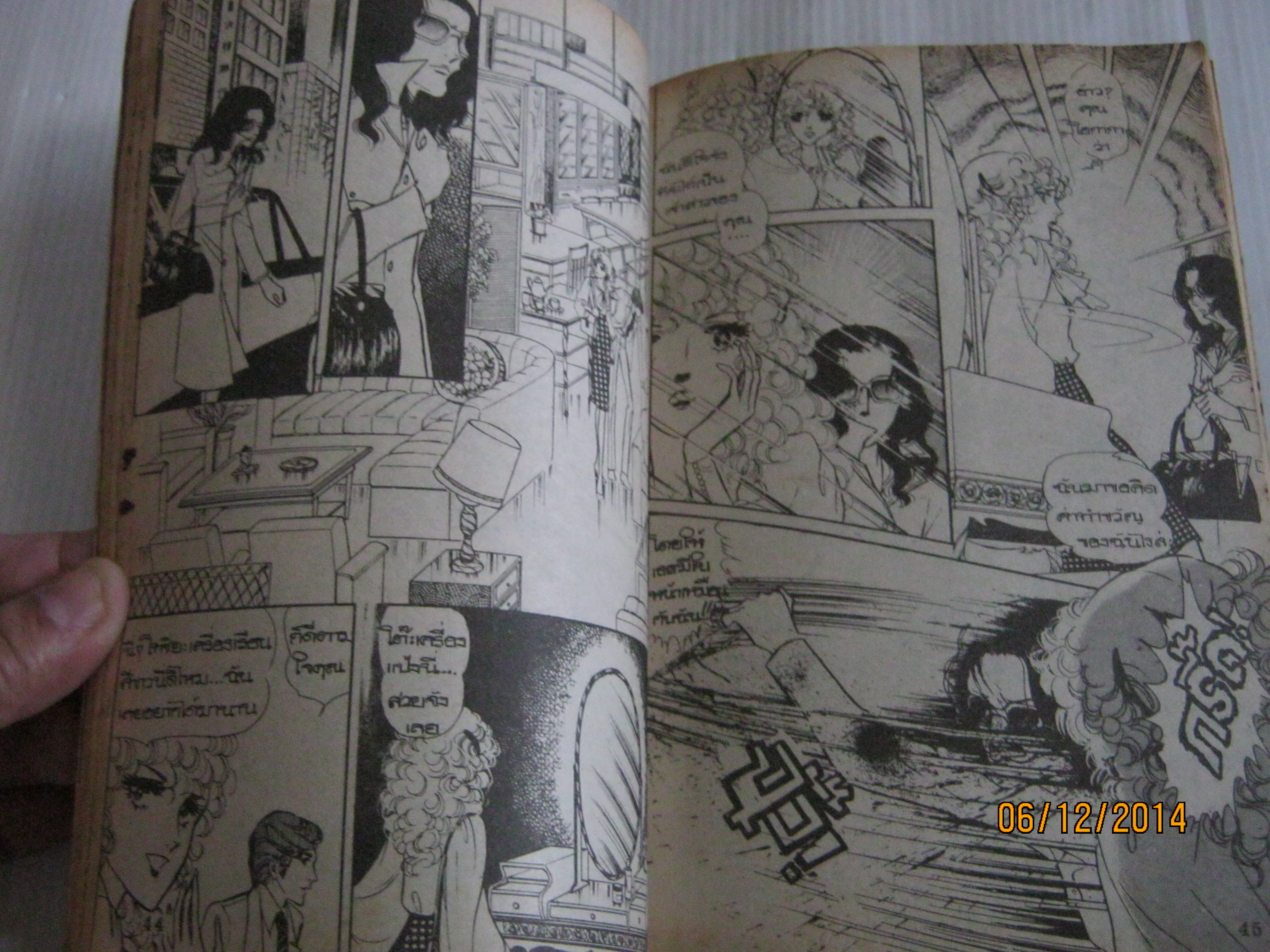 เจ้าสาวซาตาน เล่ม 4 อาชิเบะ ยูโฮ เขียน