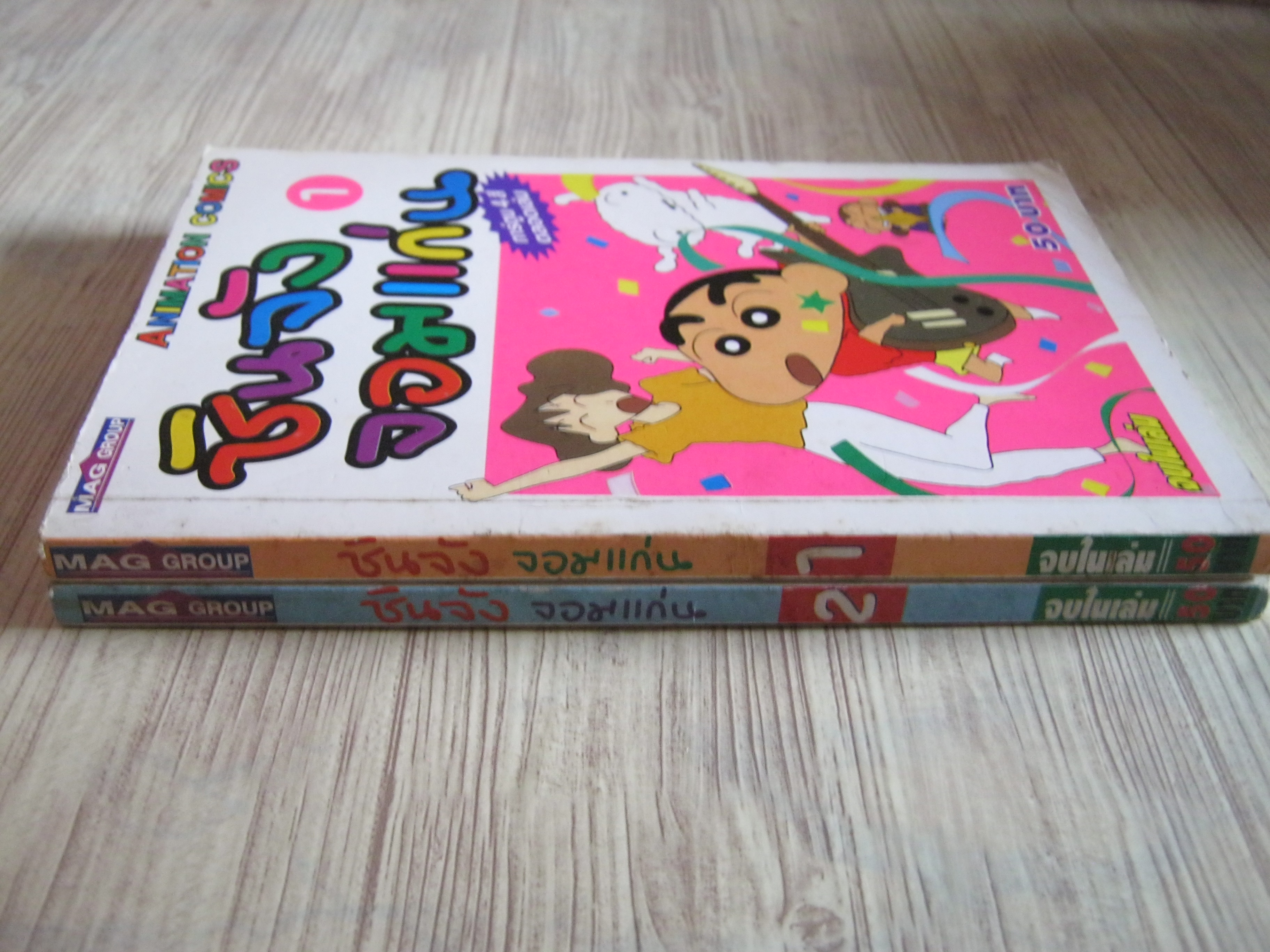 ชินจังจอมแก่น ชุด เล่ม 1-2 จบในเล่ม ( สีทั้งเล่ม)