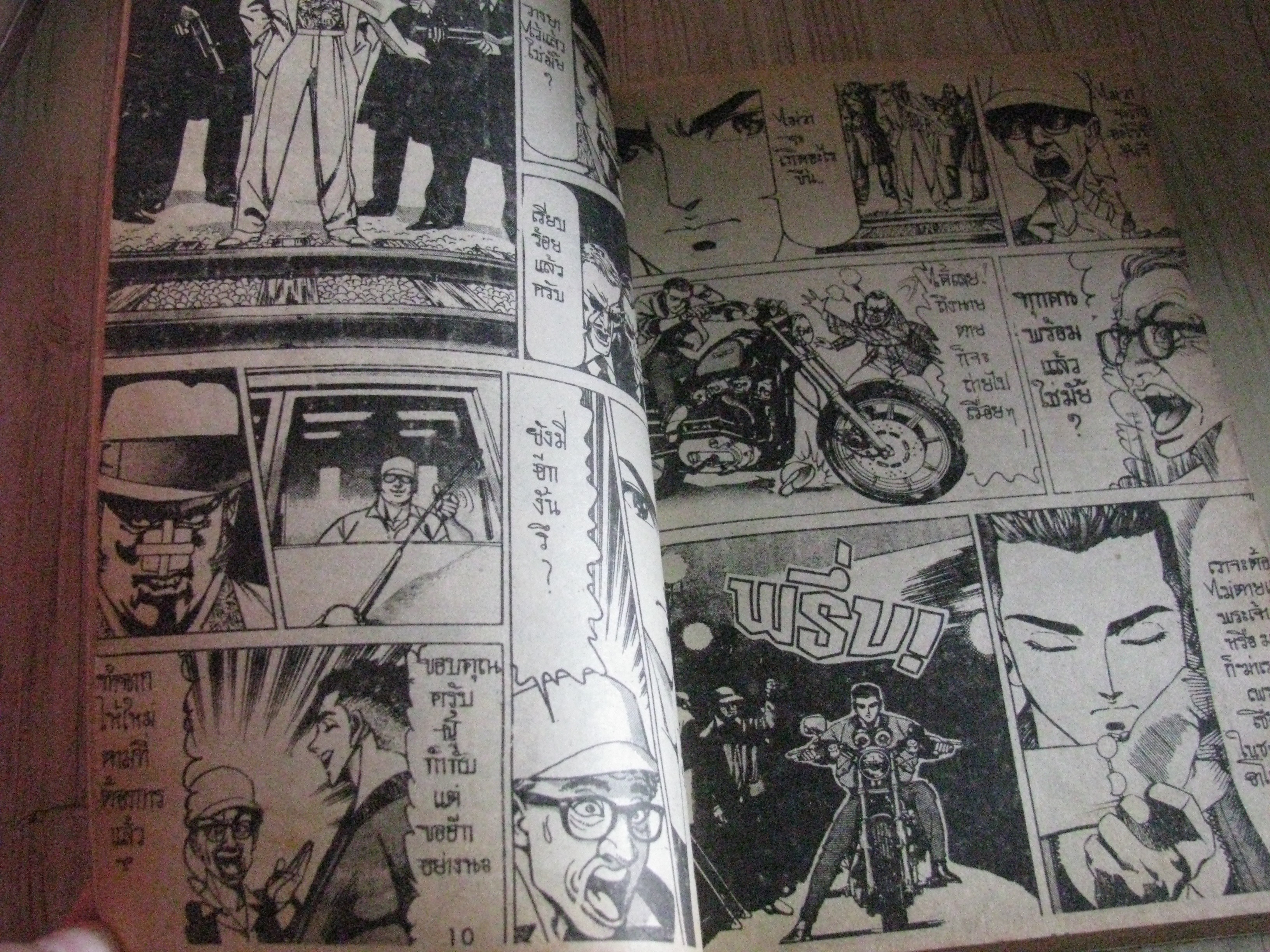 X ครอสเสือซ่อนลาย ชุด เล่ม 1,4,6