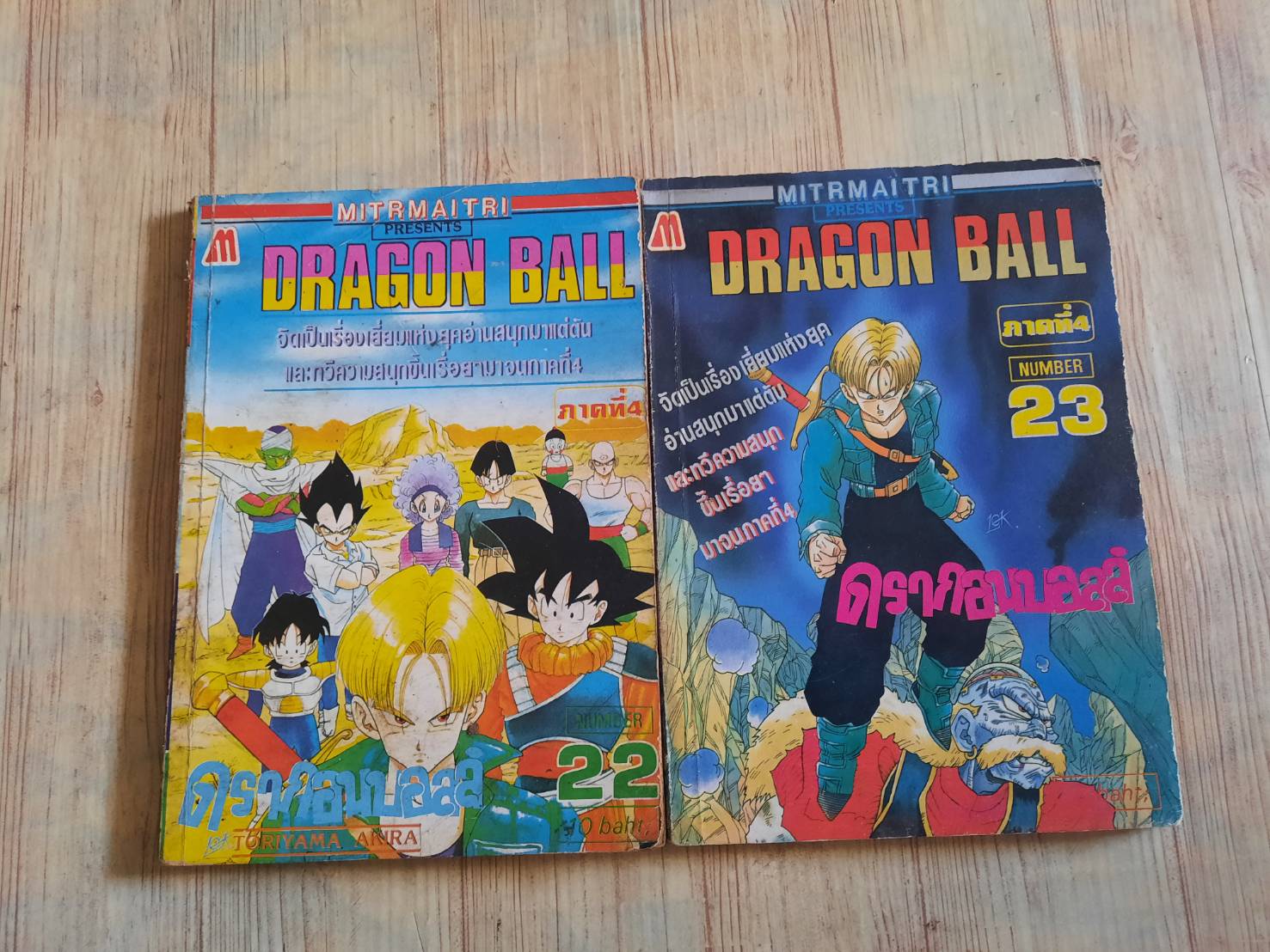 DRAGON BALL ชุด เล่ม 22,23