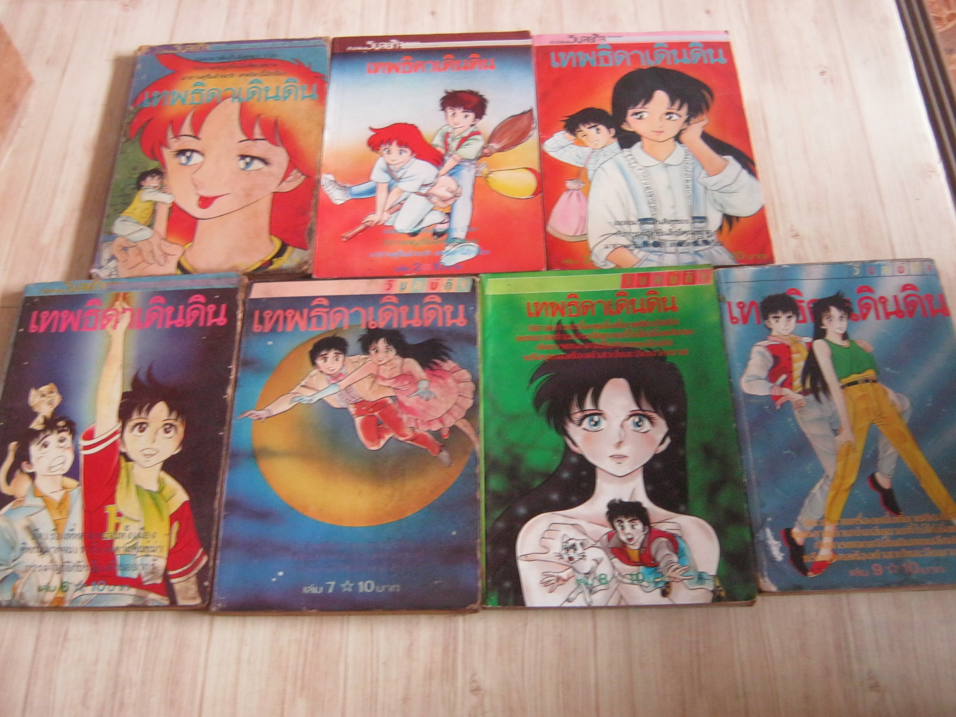 เทพธิดาเดินดิน ชุด เล่ม 1-9 (ขาดเล่ม 4)***สินค้าหมด***