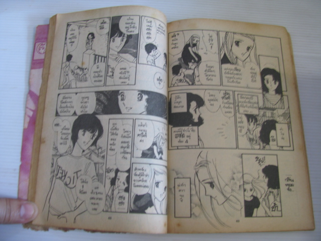 สาวน้อยคล้อยรัก เล่ม 1 (ชุดนี้มี 2 เล่มจบ) ชิโน่ ยูกิโกะ เขียน