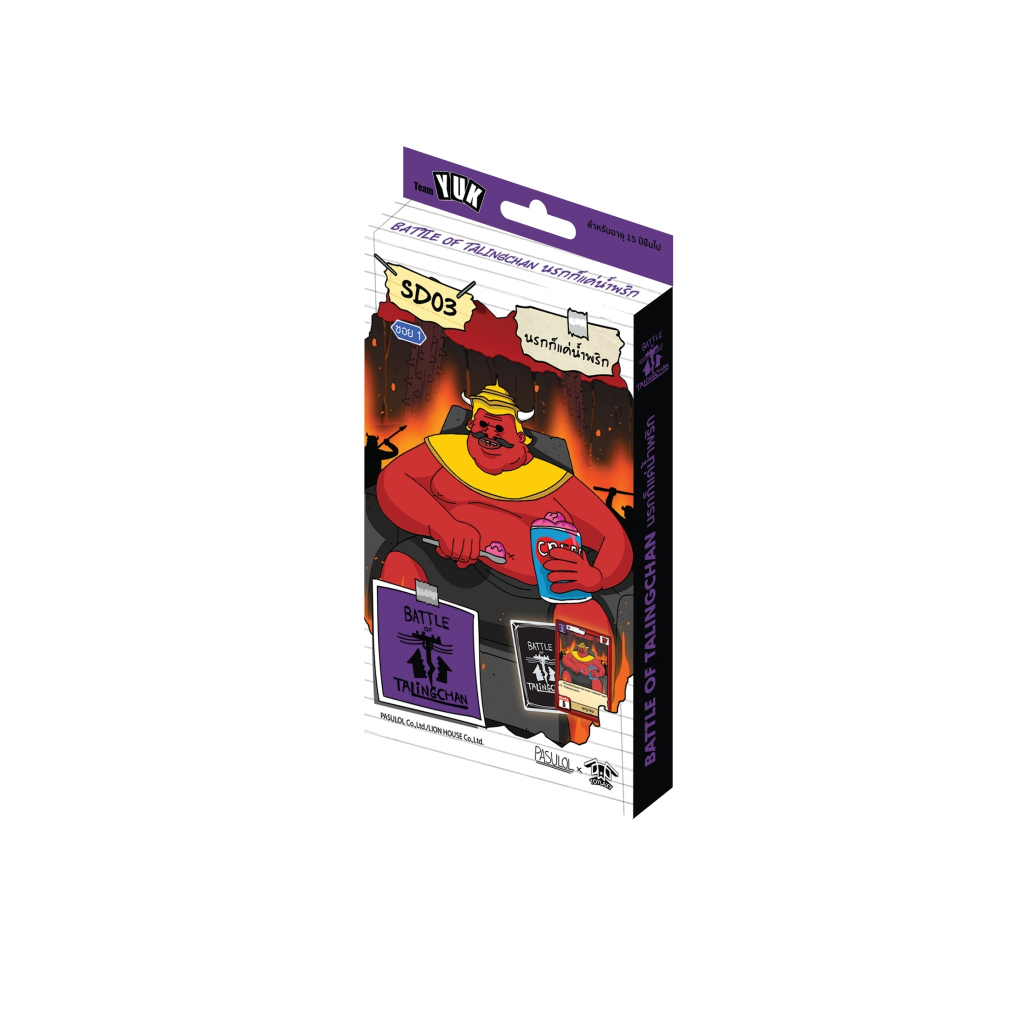Battle of Talingchan Starter Deck SD01-04 [นรกแค่น้ำพริก] [ตัวตึงไกรลาส] [วีรบุรุษปากซอย]