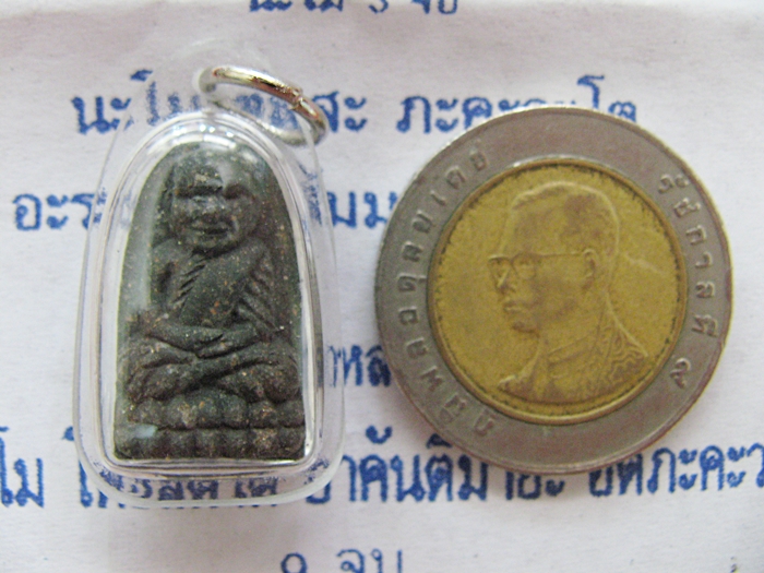 สินค้าหมดค่ะ พระของขวัญ หลวงพ่อทวด วัดห้วยมงคล ปี2555 เลี่ยมกรอบใสค่ะ