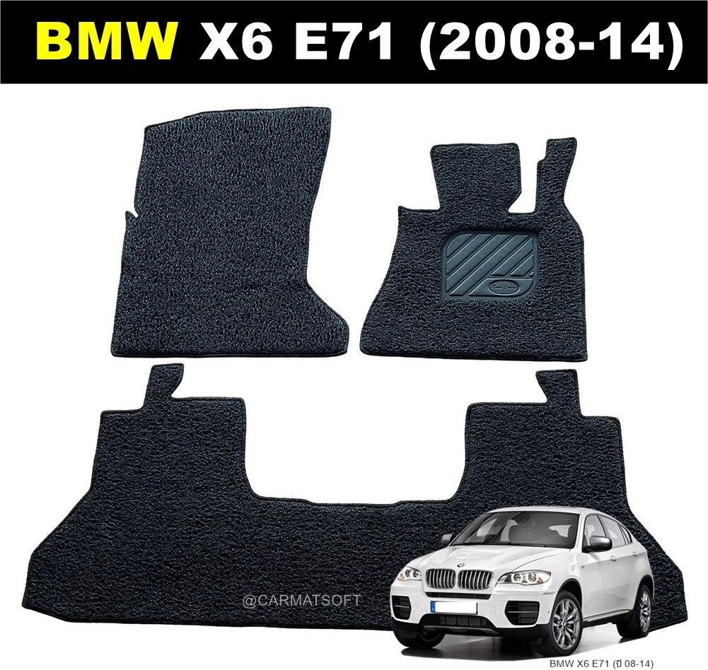 พรมไวนิลดักฝุ่น BMW X6 E71 (2008-14) พรมดักฝุ่นเกรดA ใยหนานุ่มพิเศษ เข้ารูป