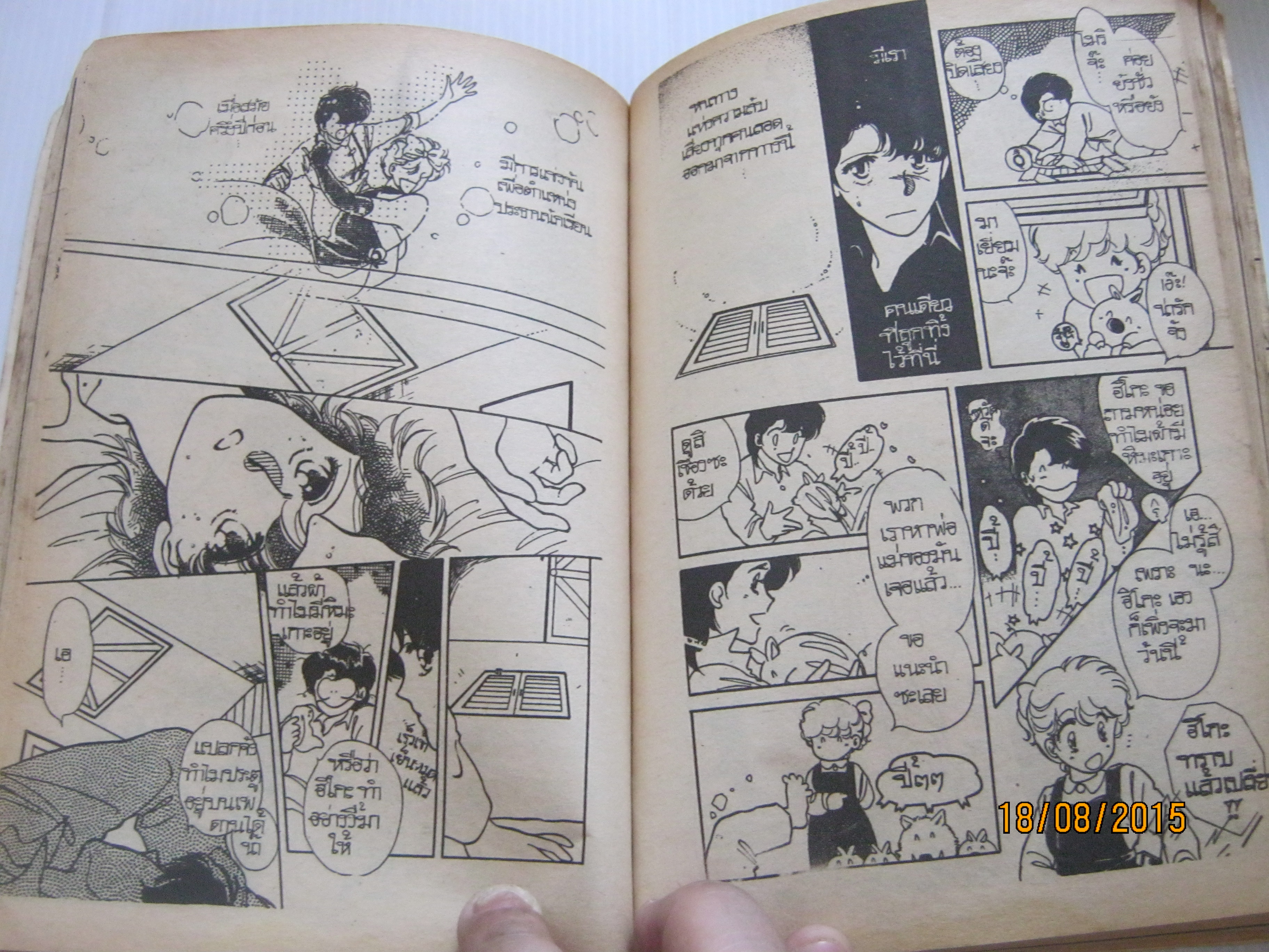 ชมรมอลเวง ภาค 2 จบในฉบับ ยามางูจิ มิยูกิ เขียน