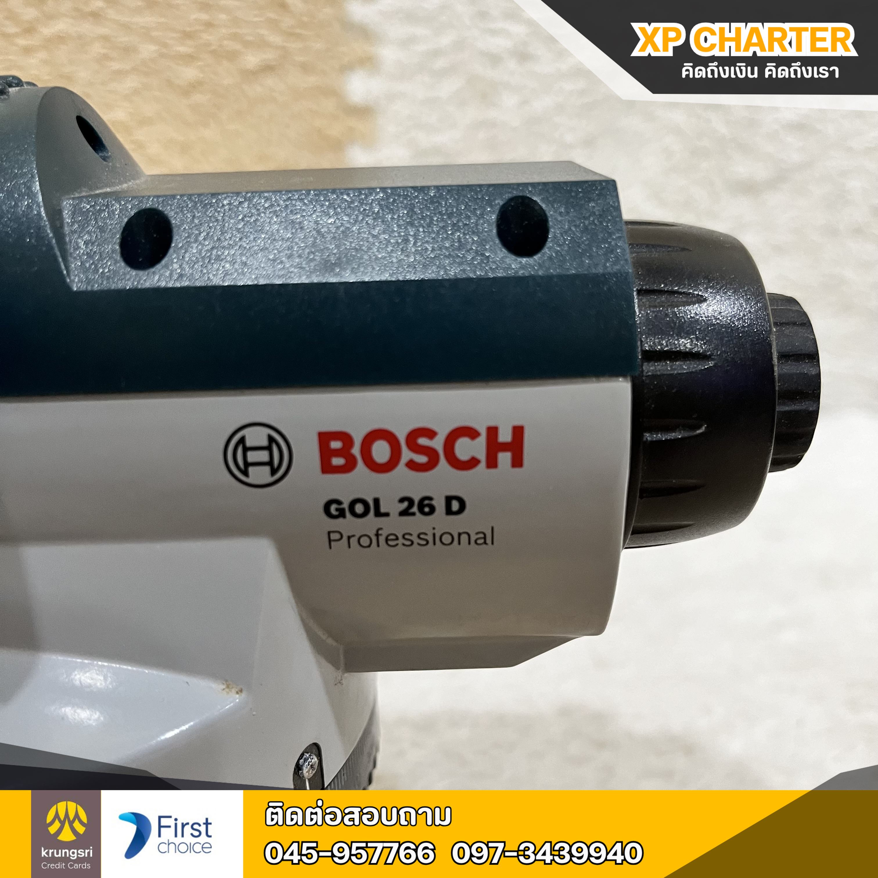 (ร15329) BOSCH กล้องวัดระดับกำลังขยาย 26 เท่า **เป็นสินค้าขายตามสภาพ ไม่มีประกันร้าน **