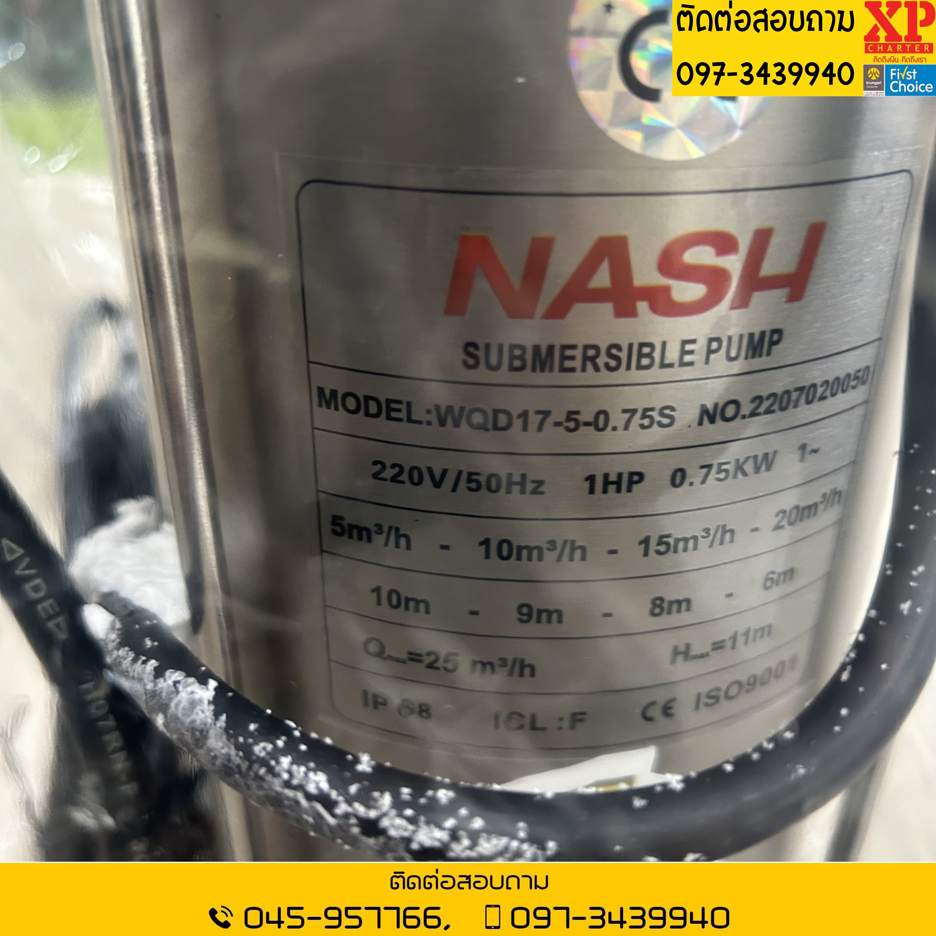 (ร13742) NASH ปั้มแช่ 2นิ้ว 750 วัตต์ **เป็นสินค้าขายตามสภาพ ไม่มีประกันร้าน **